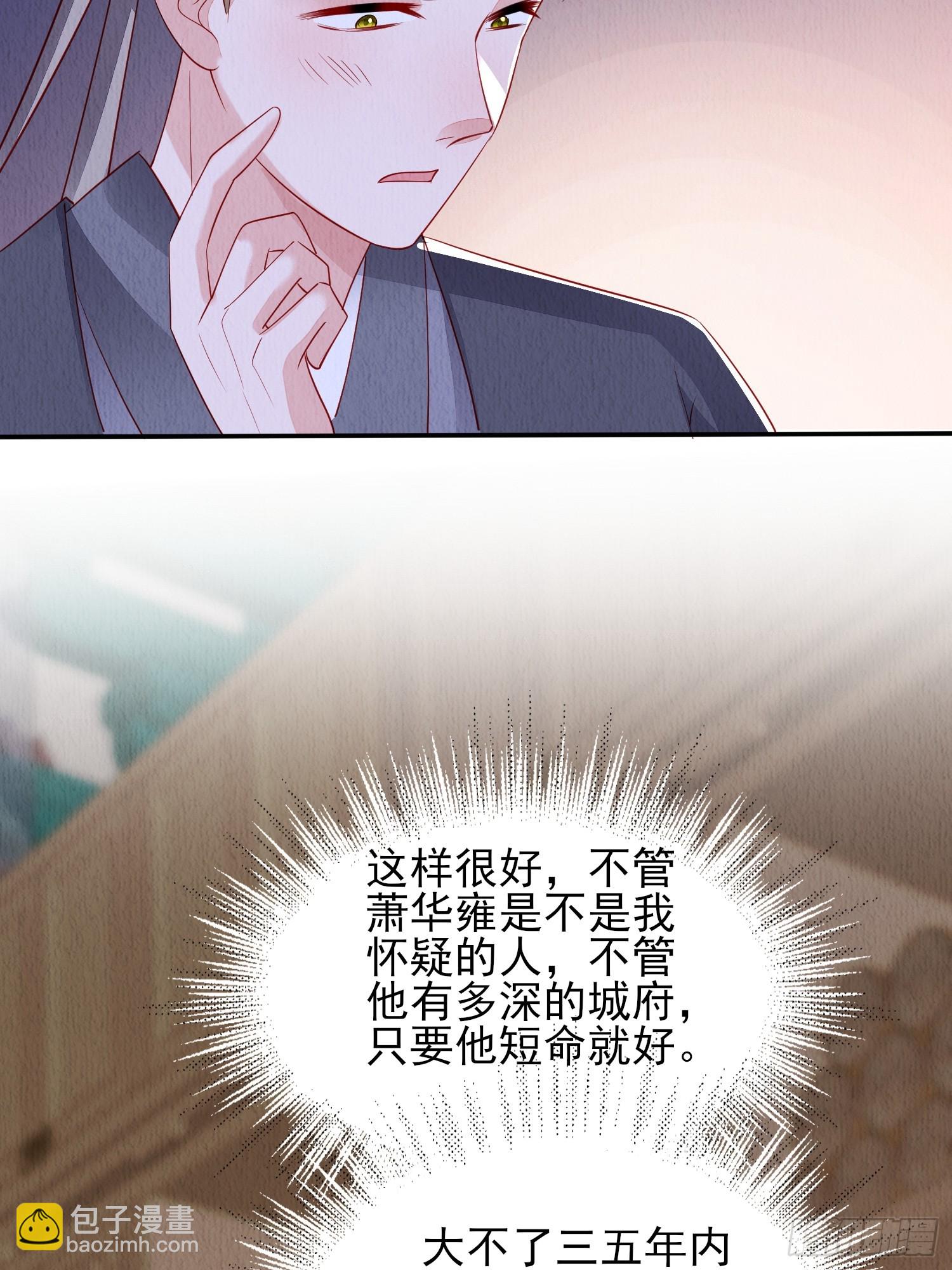 第90章：短命-第91话