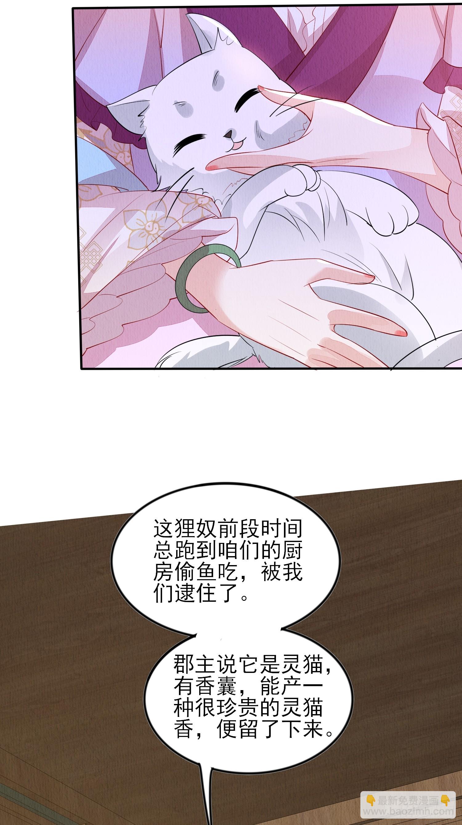 第90章：短命-第91话