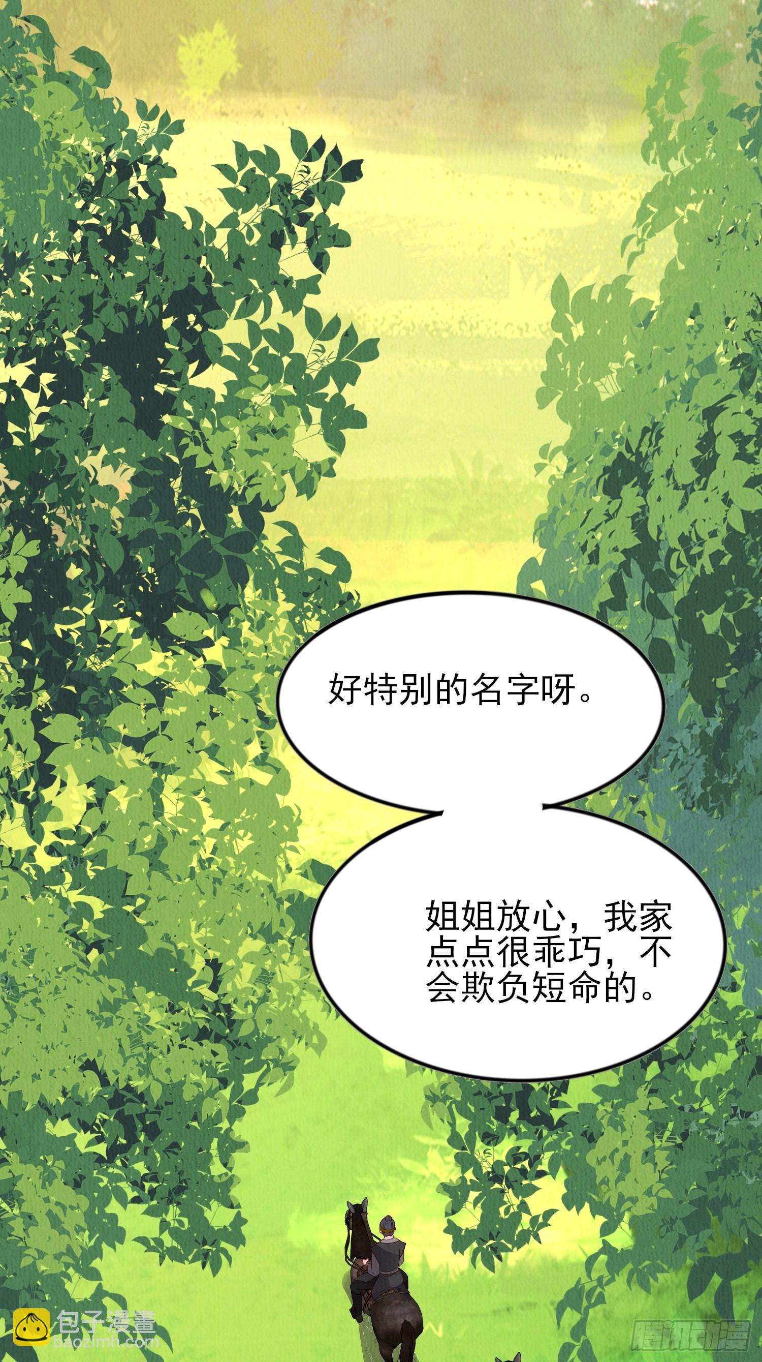 第90章：短命-第91话