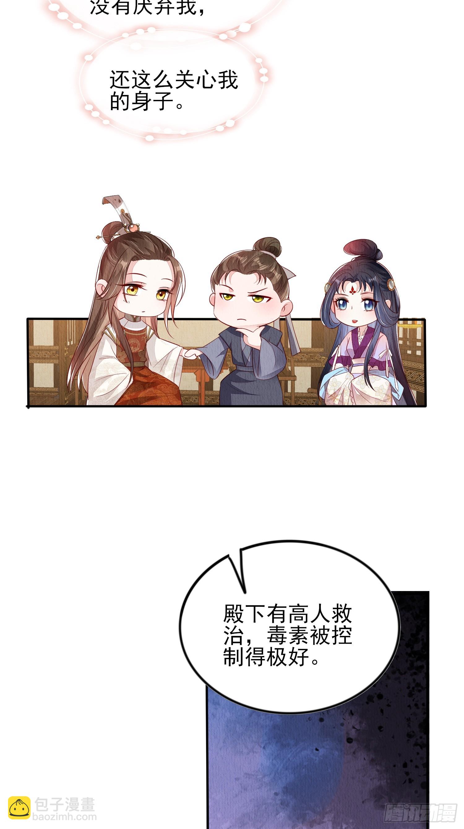 第90章：短命-第91话