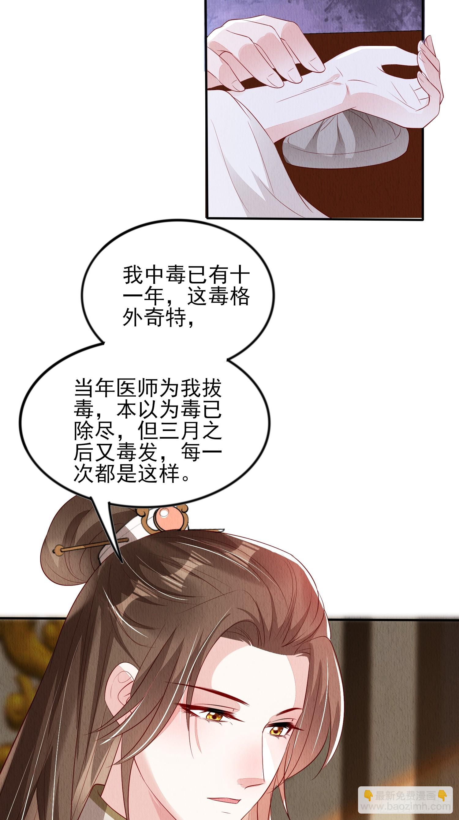 第90章：短命-第91话
