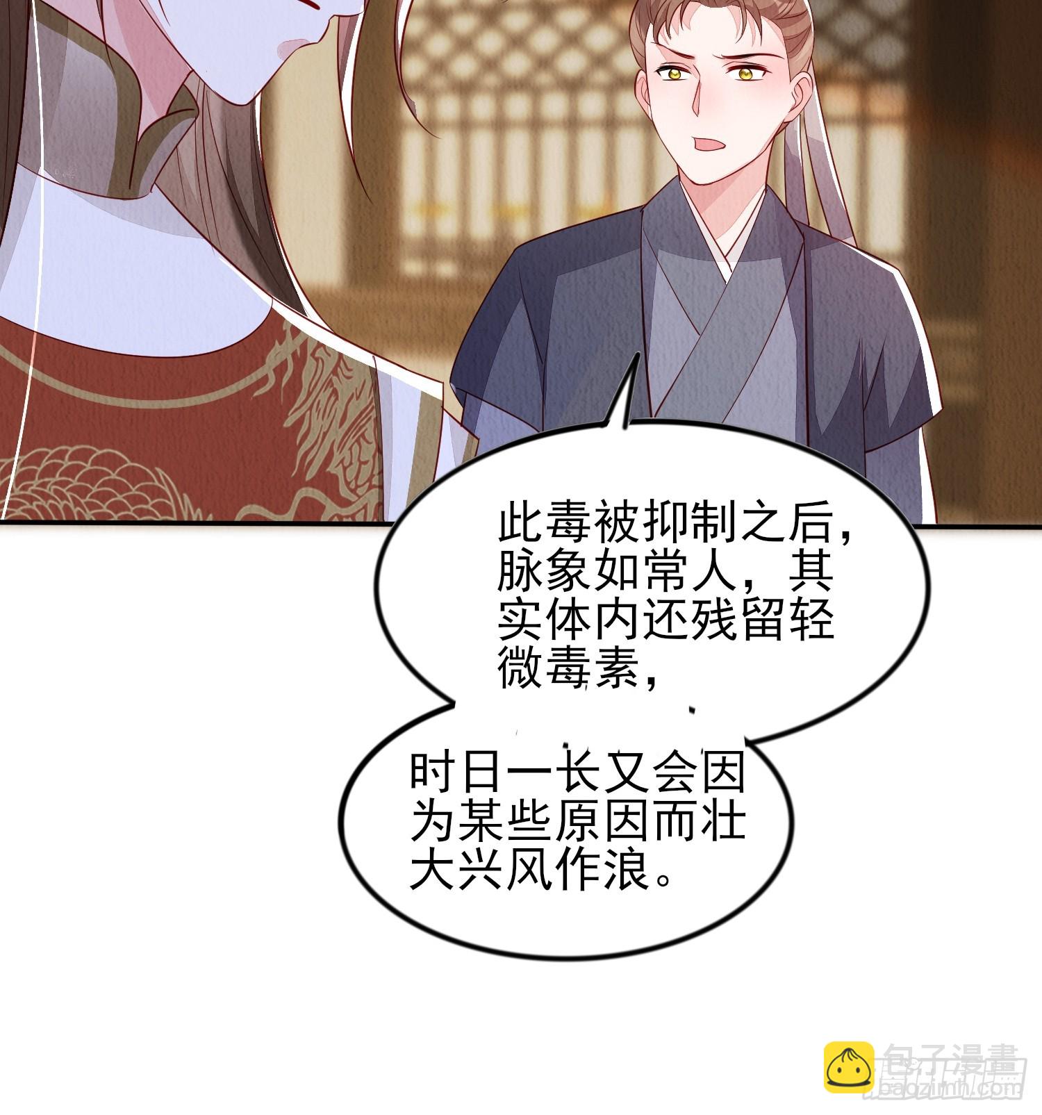 第90章：短命-第91话