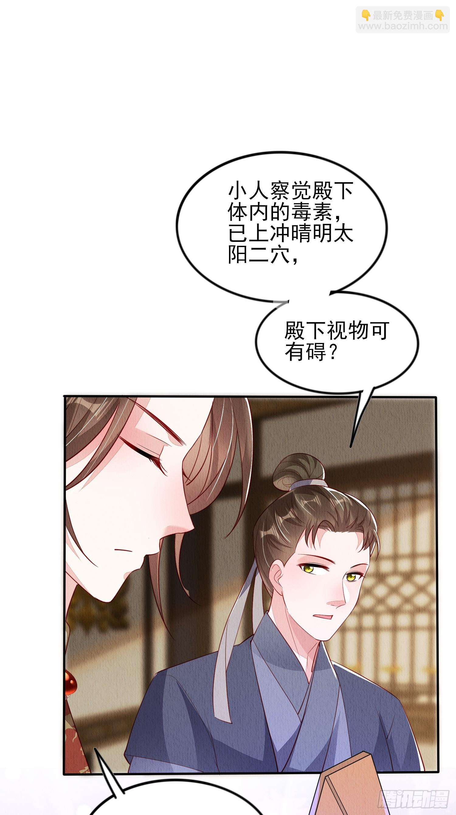 第90章：短命-第91话