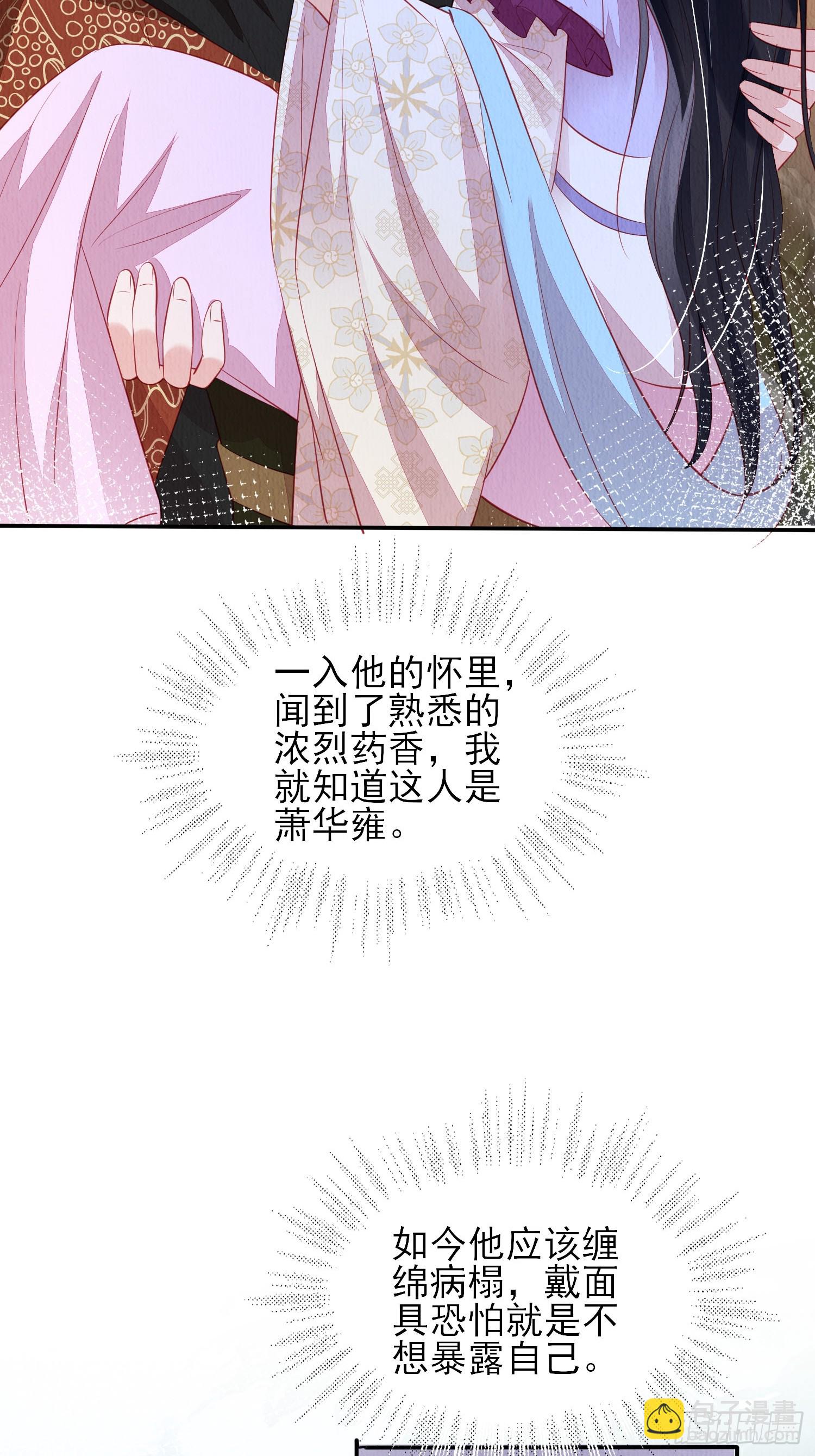 第92章：取暖-第93话