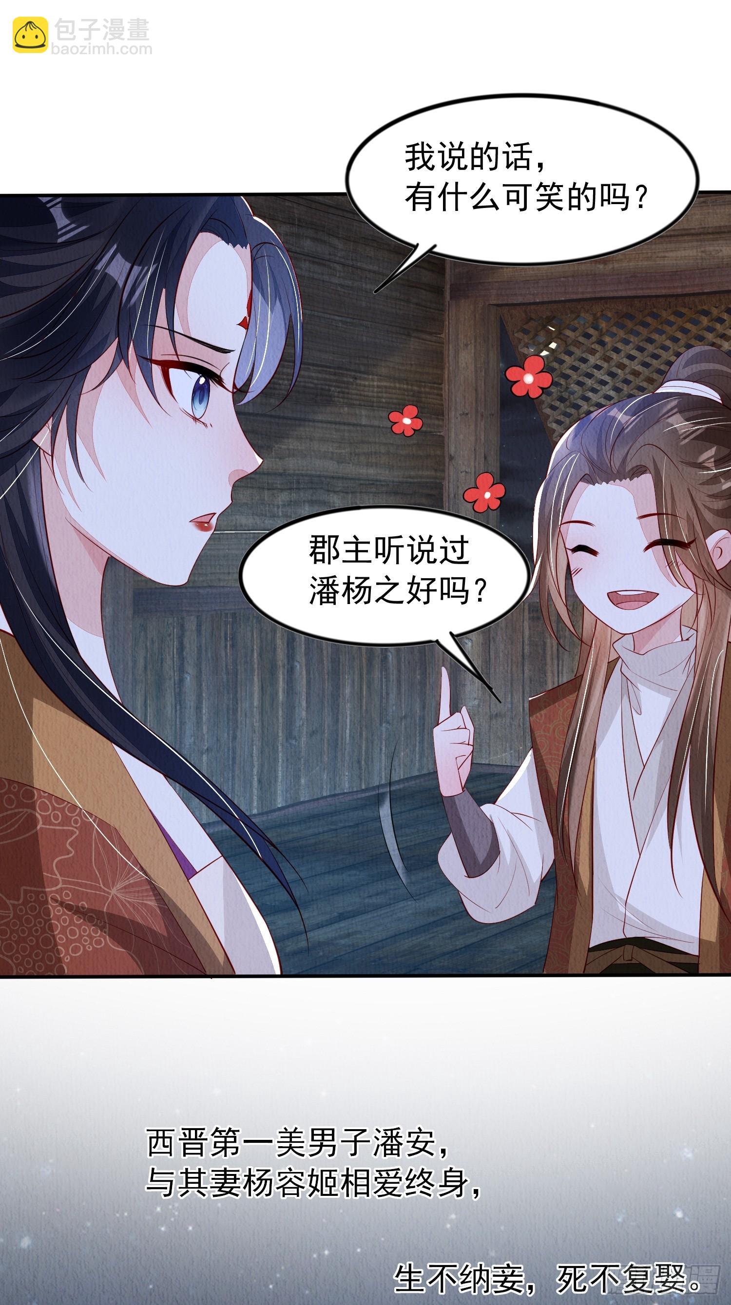 第94章：冰释前嫌？-第95话