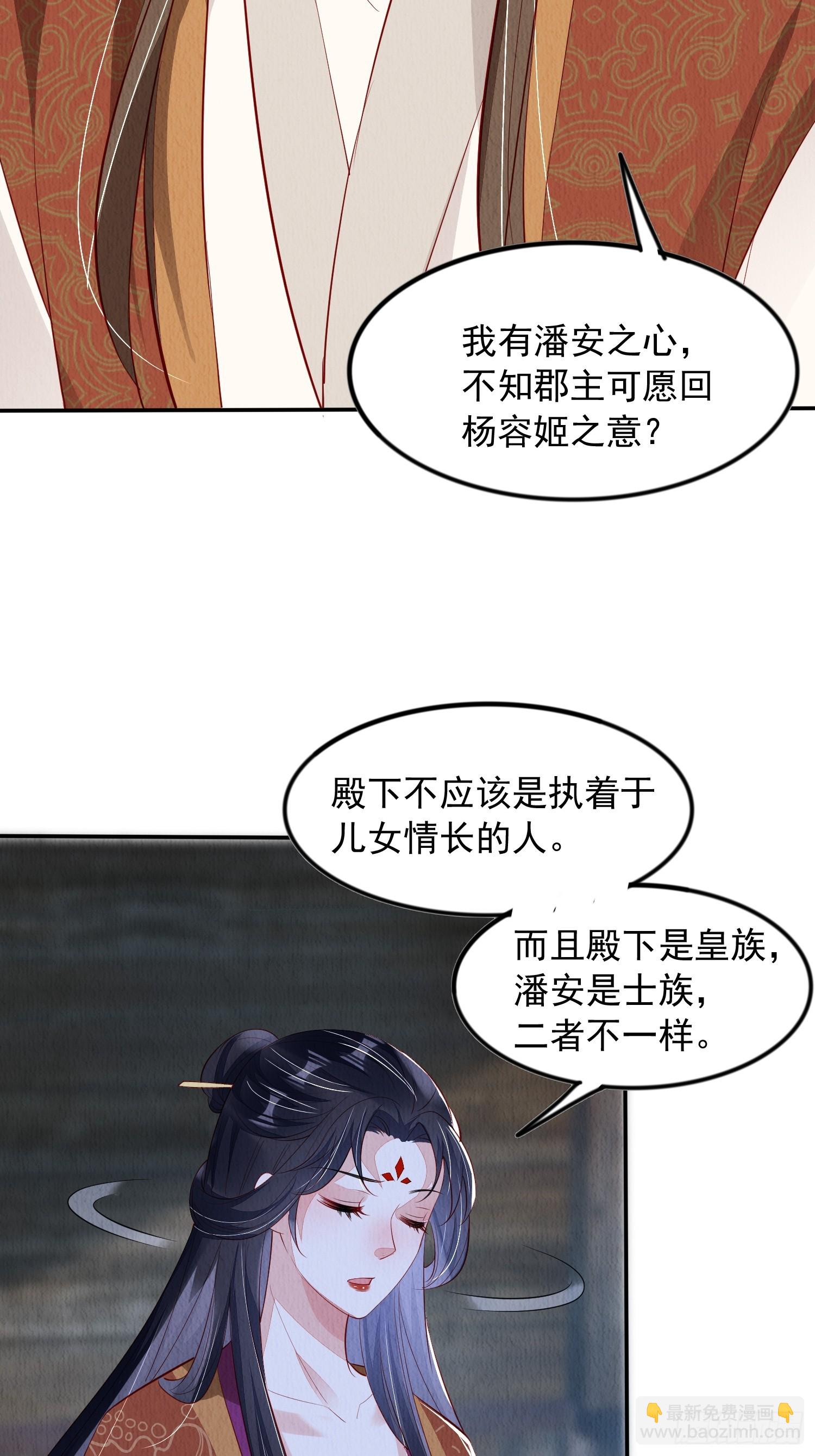 第94章：冰释前嫌？-第95话