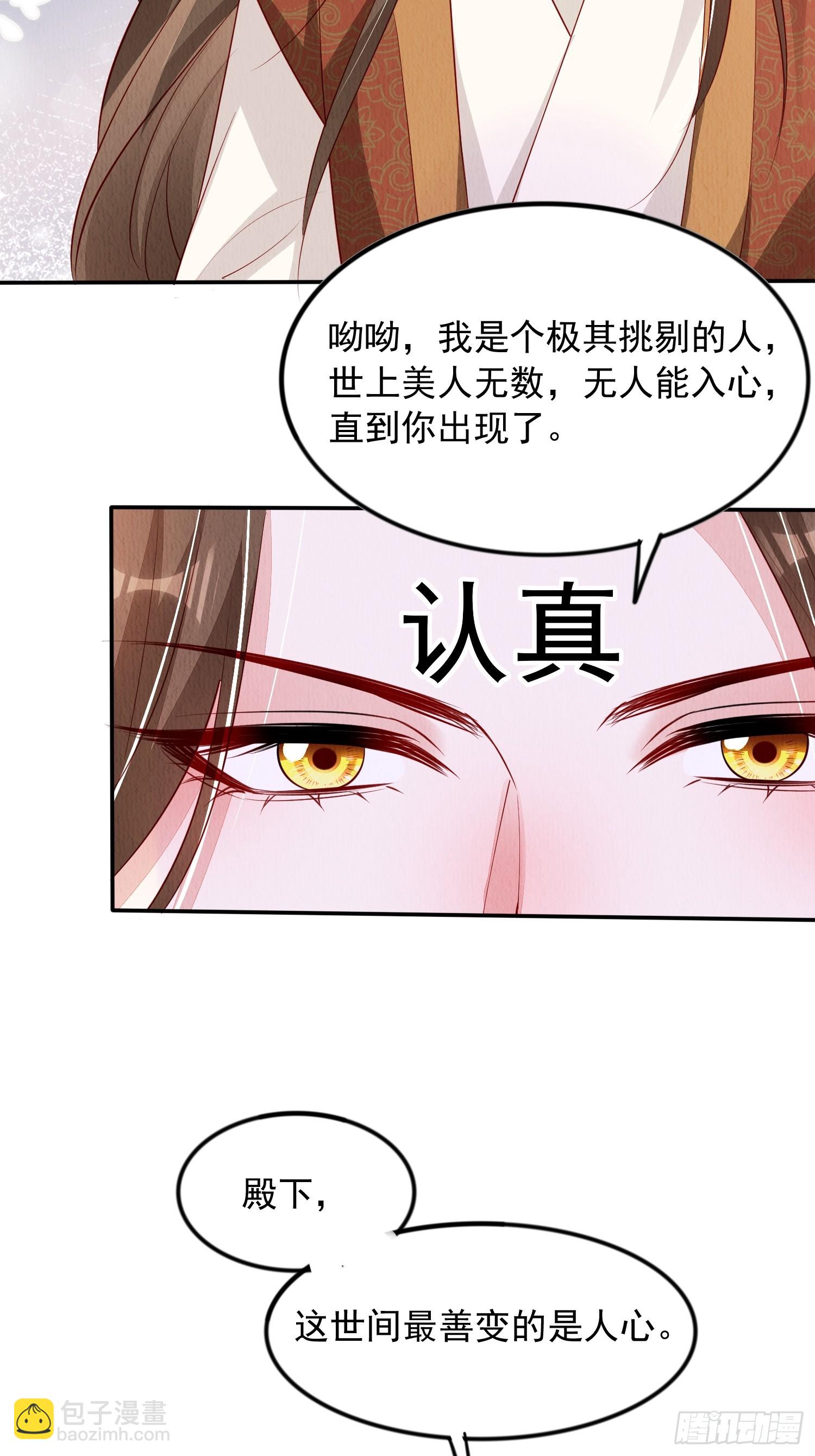 第94章：冰释前嫌？-第95话