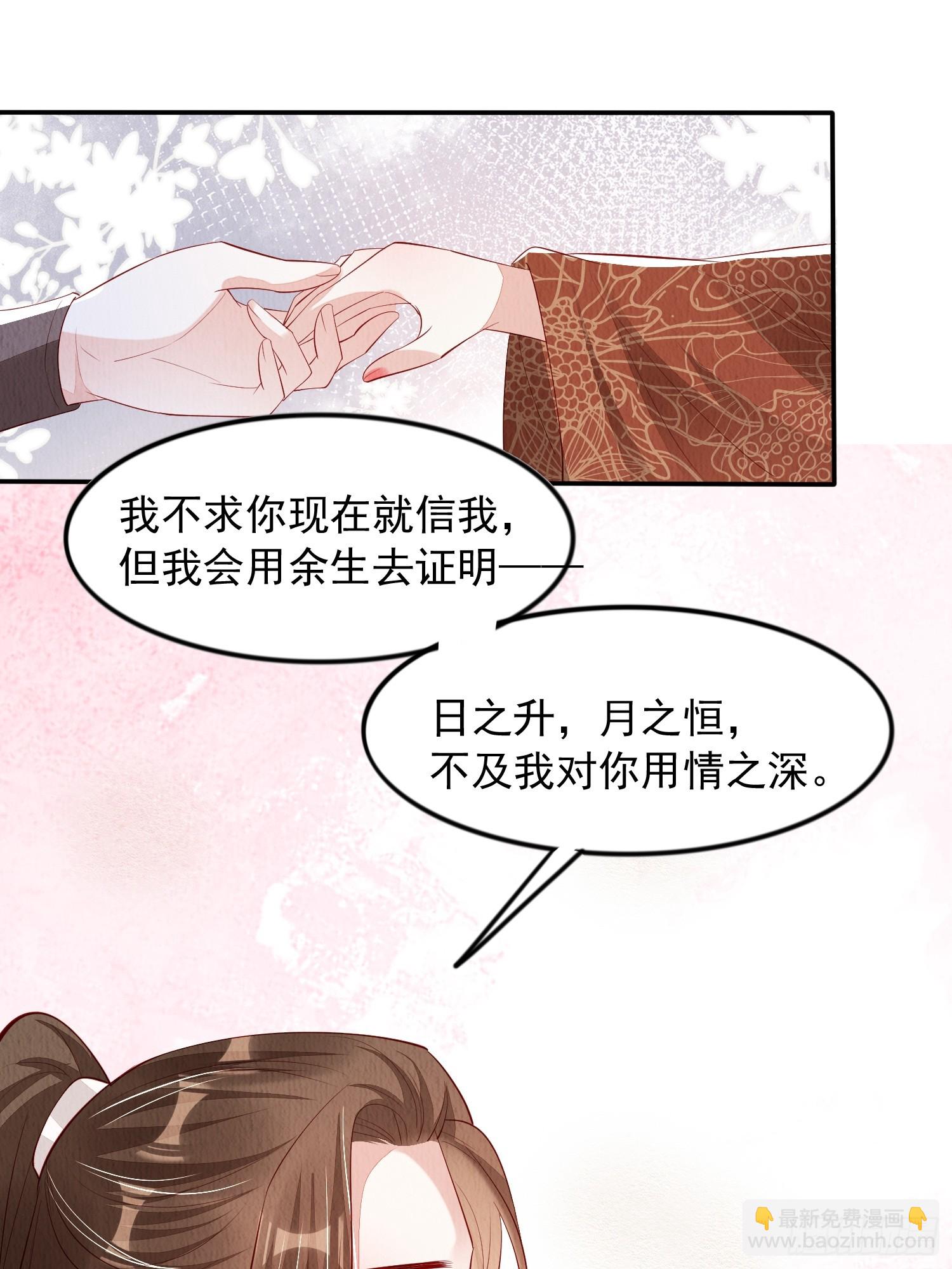 第94章：冰释前嫌？-第95话