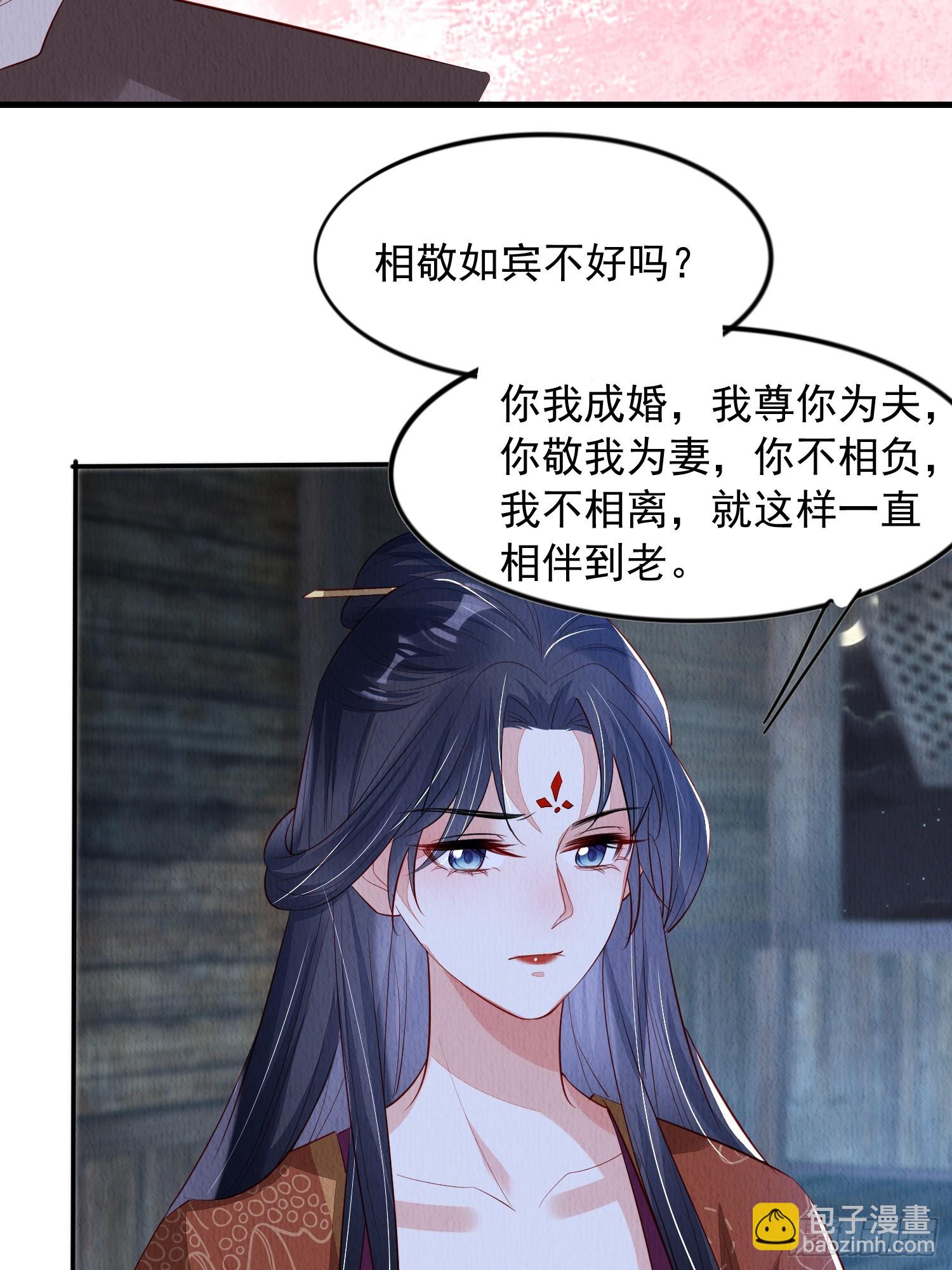 第94章：冰释前嫌？-第95话
