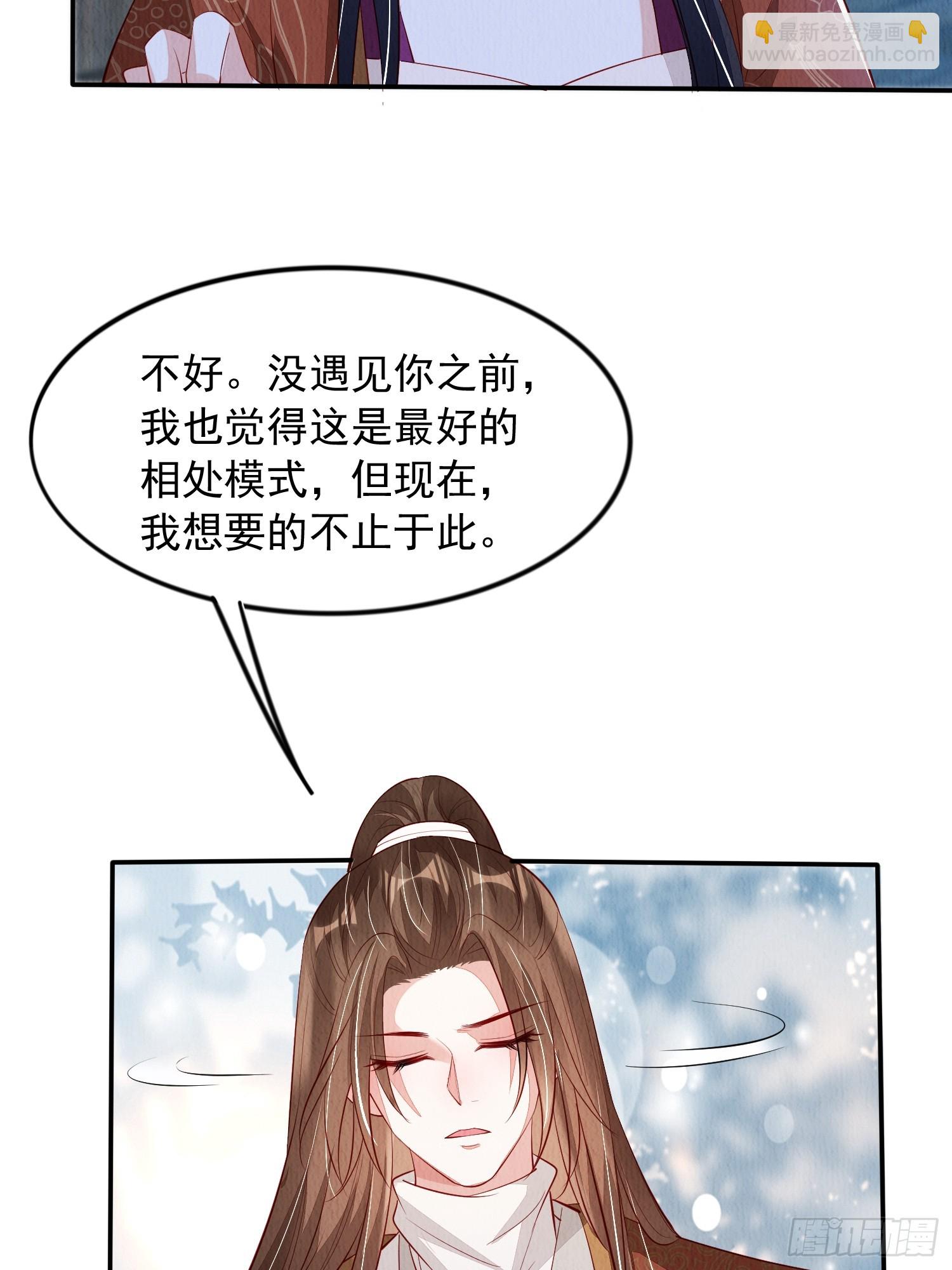 第94章：冰释前嫌？-第95话