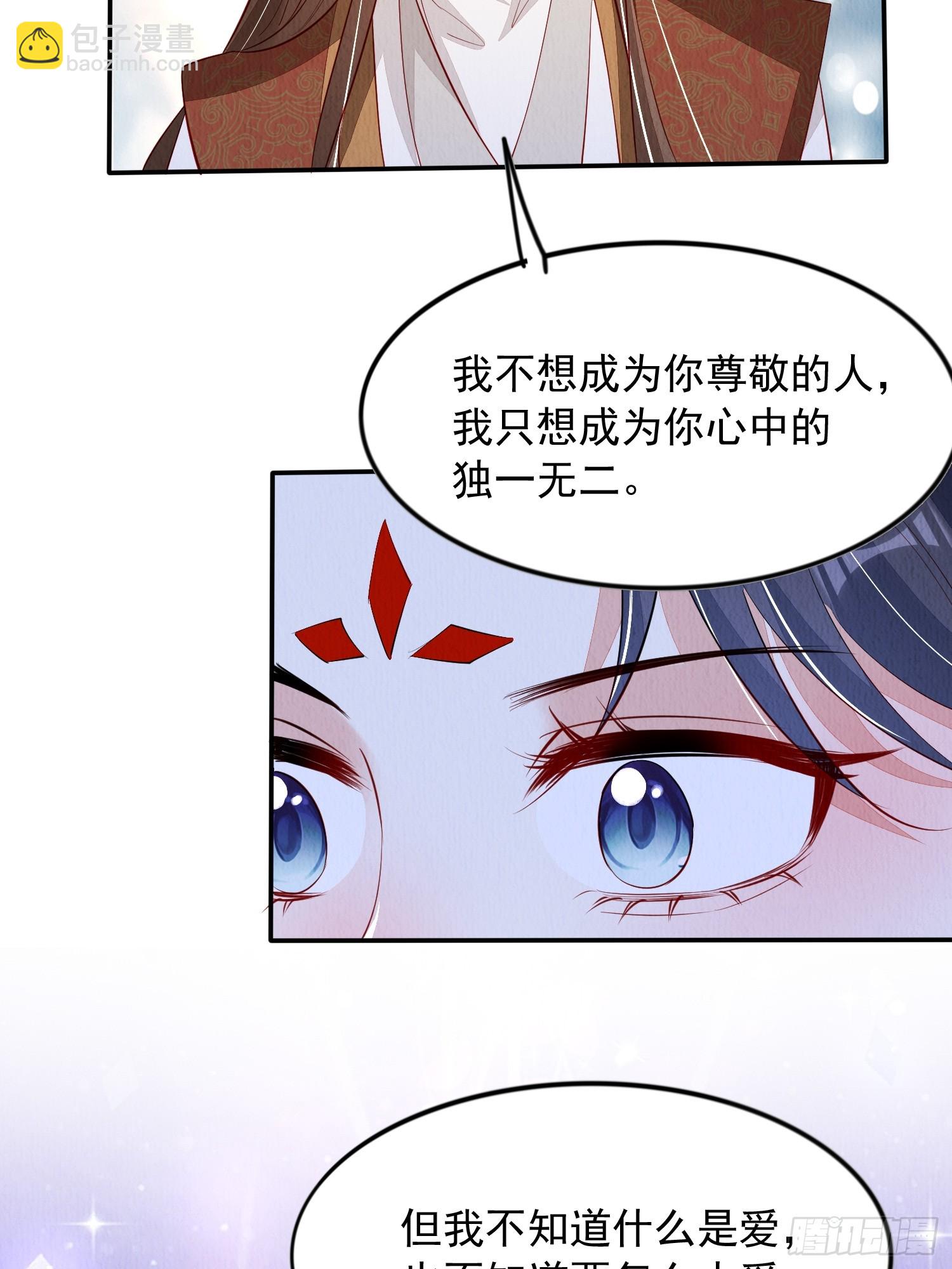 第94章：冰释前嫌？-第95话