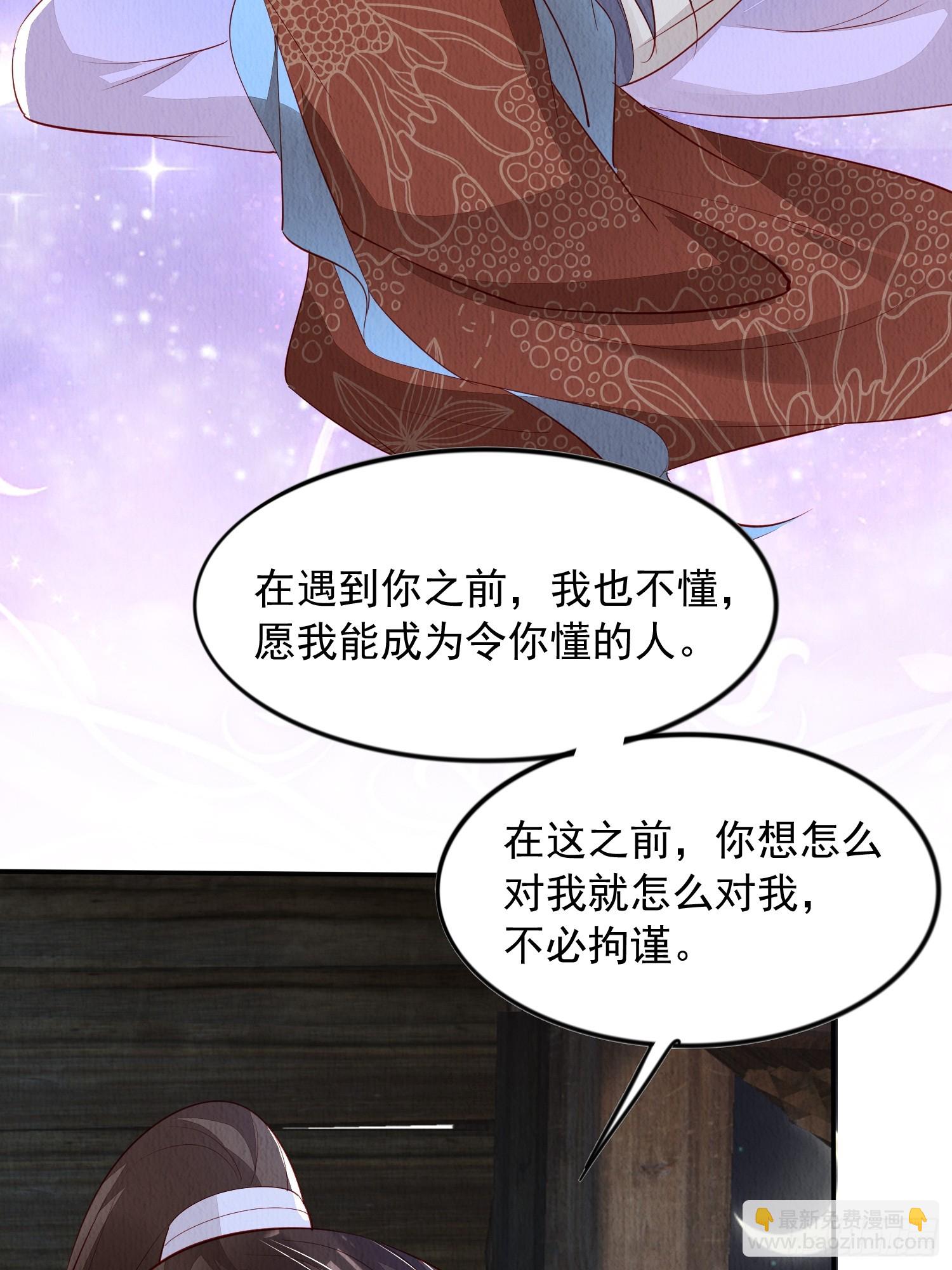 第94章：冰释前嫌？-第95话