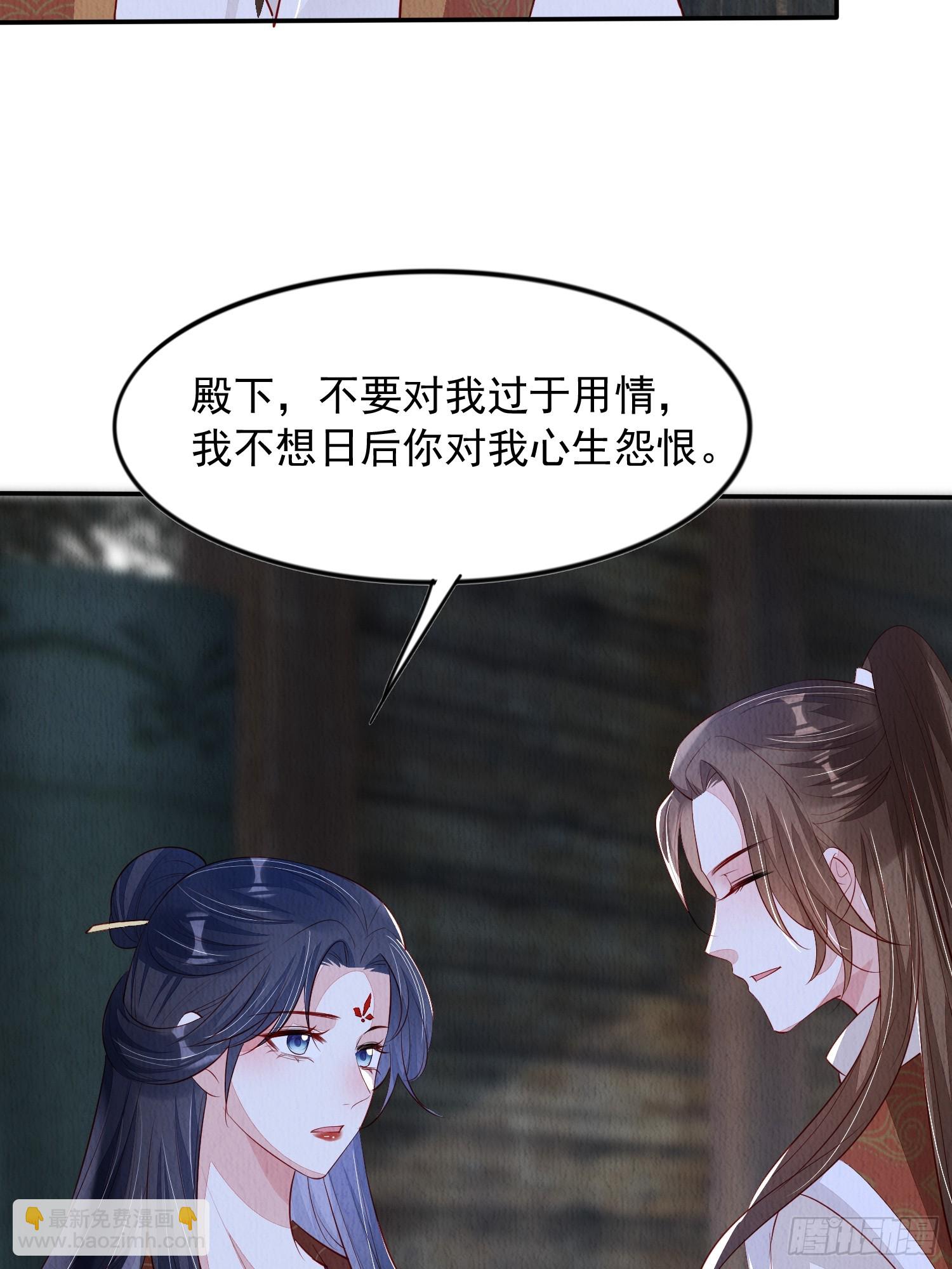 第94章：冰释前嫌？-第95话
