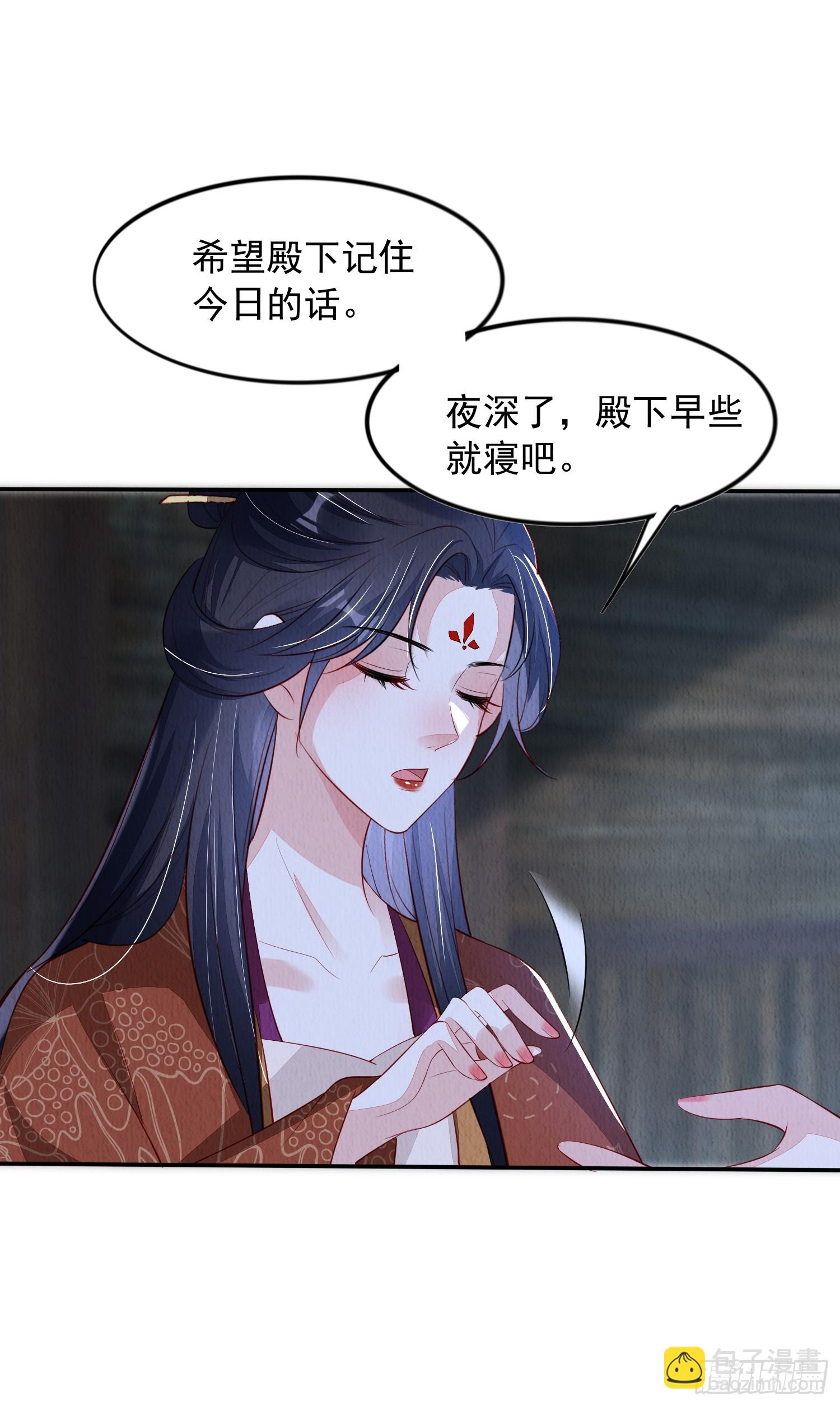 第94章：冰释前嫌？-第95话