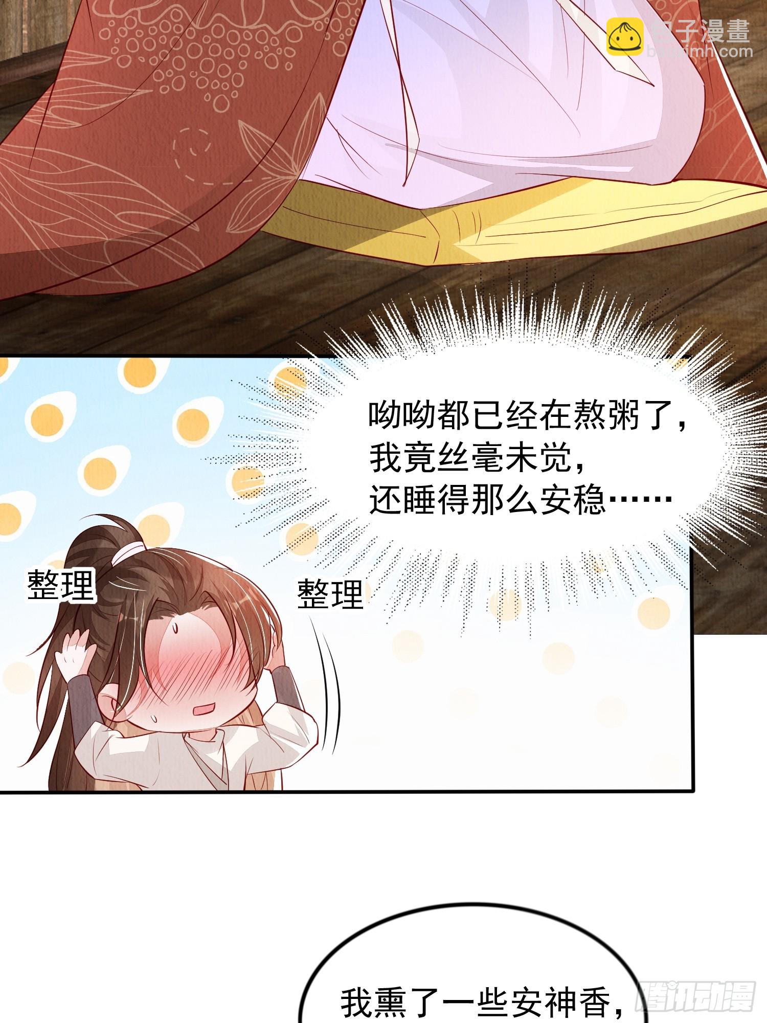 第94章：冰释前嫌？-第95话