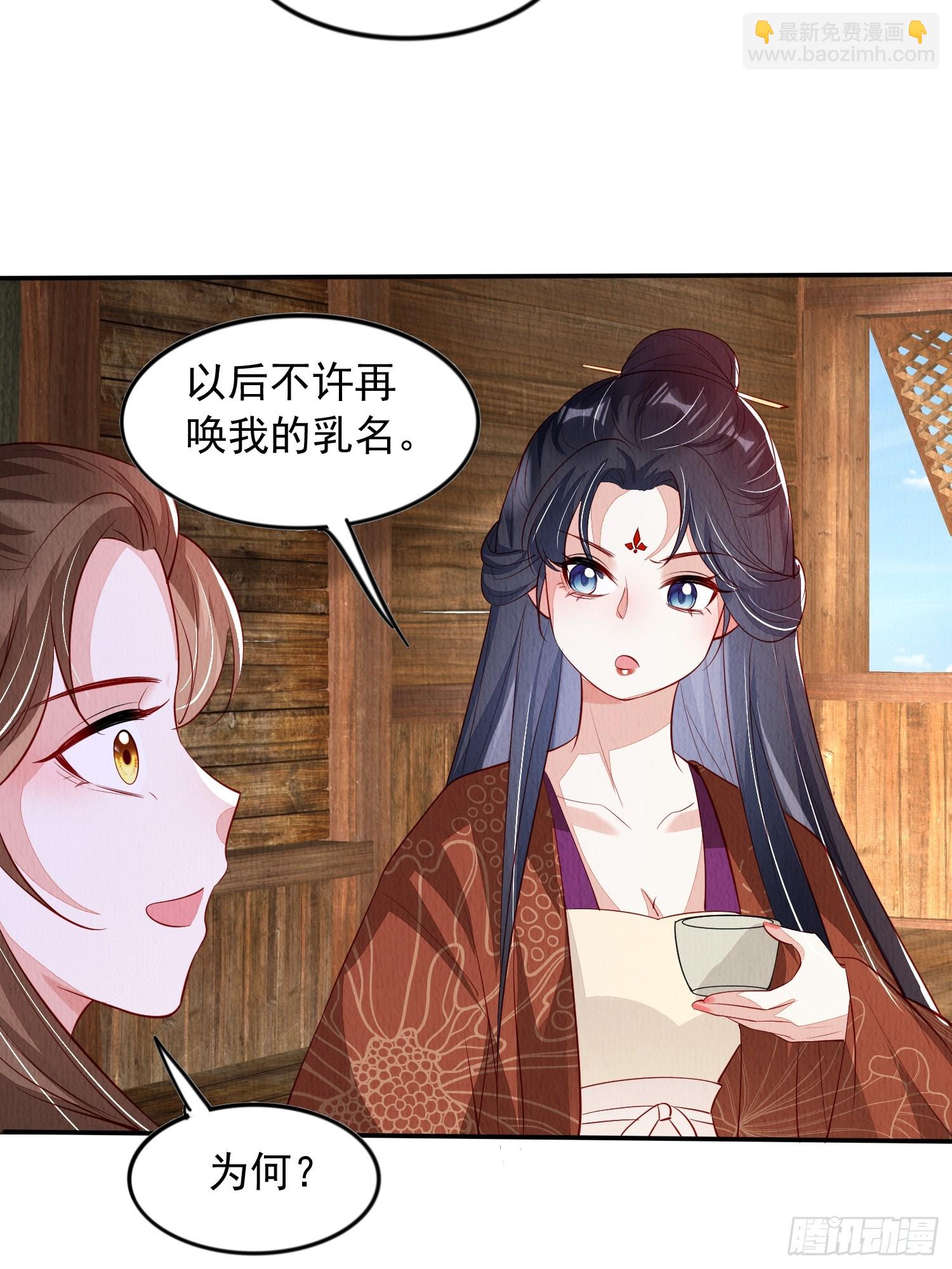 第94章：冰释前嫌？-第95话