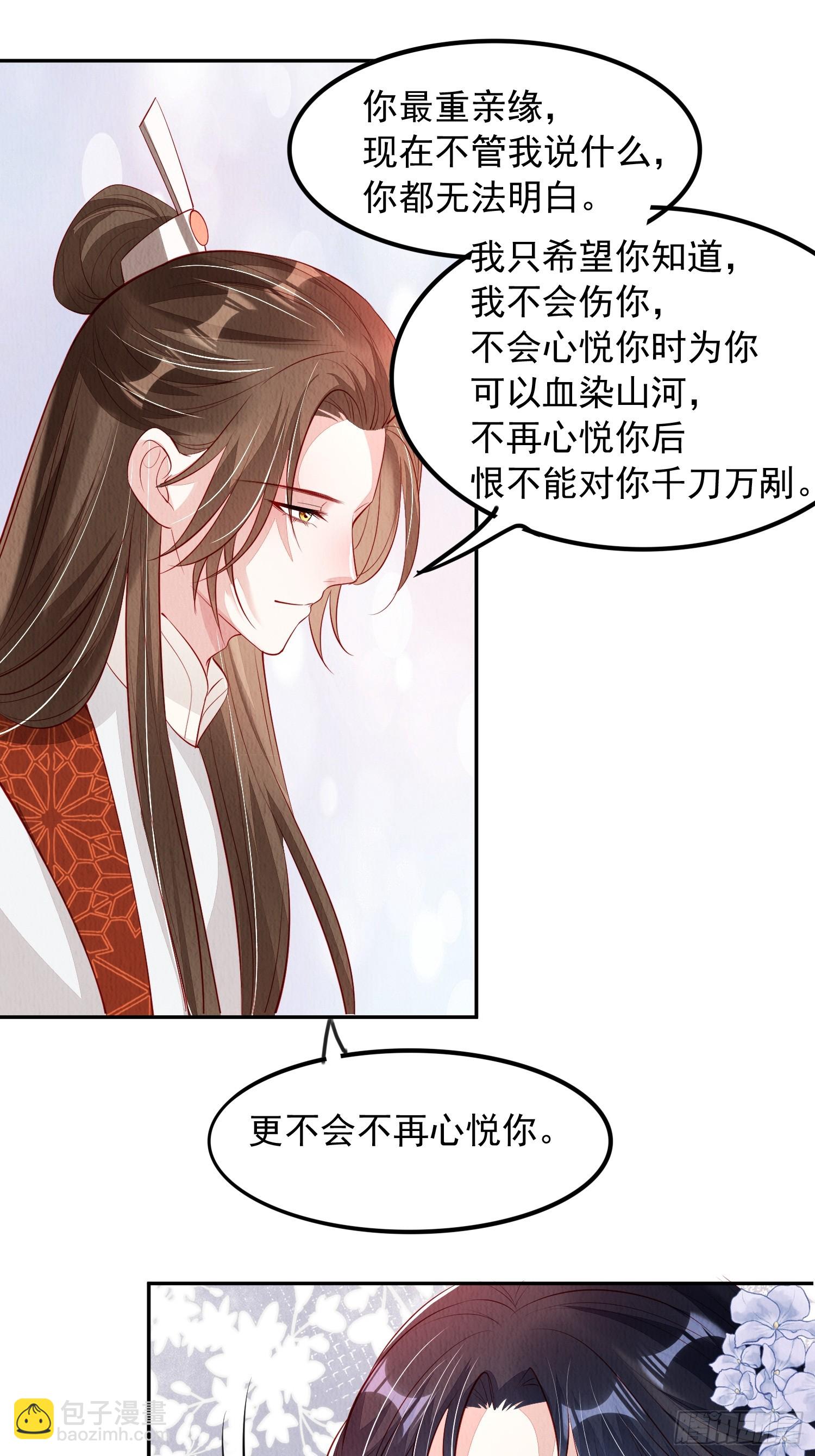 第96章：风雨飘渺-第97话