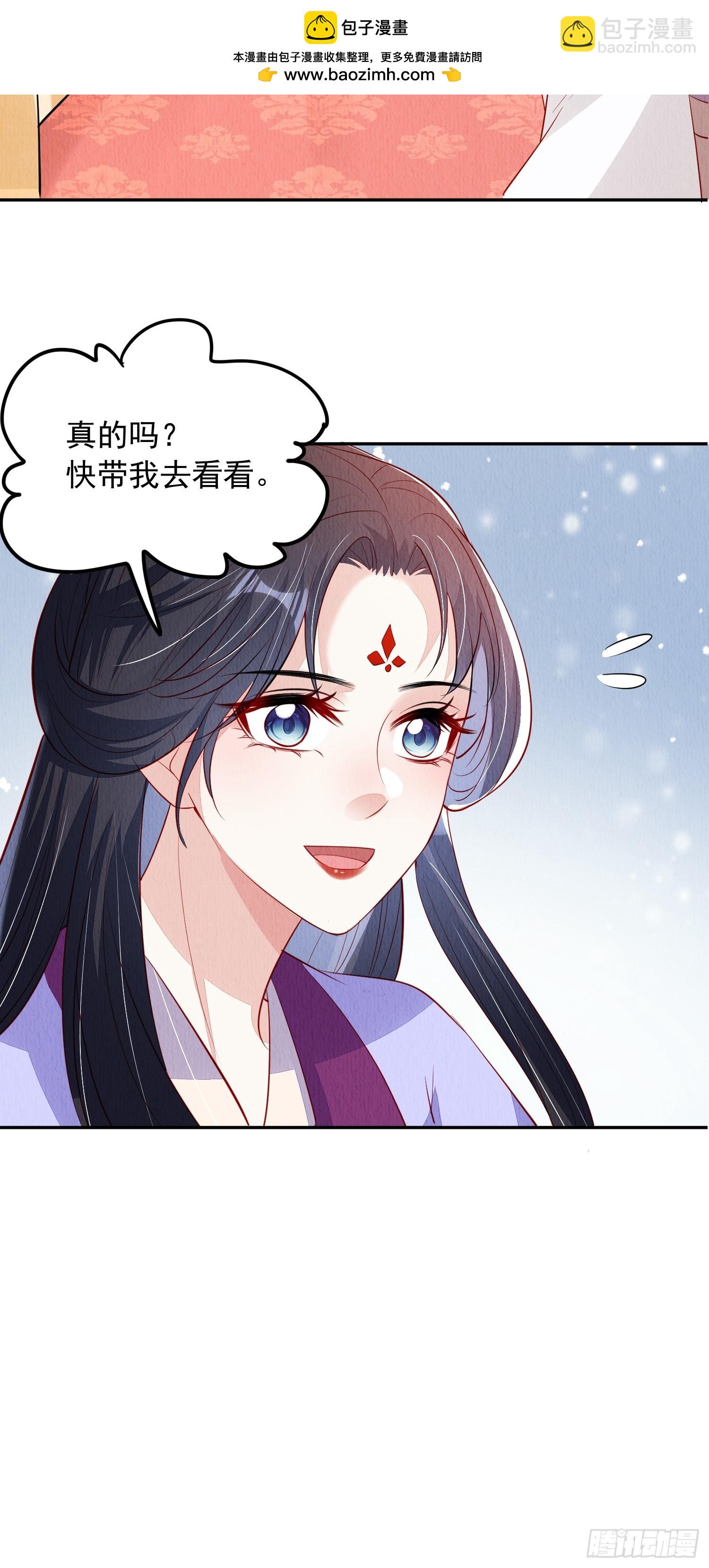 第96章：风雨飘渺-第97话