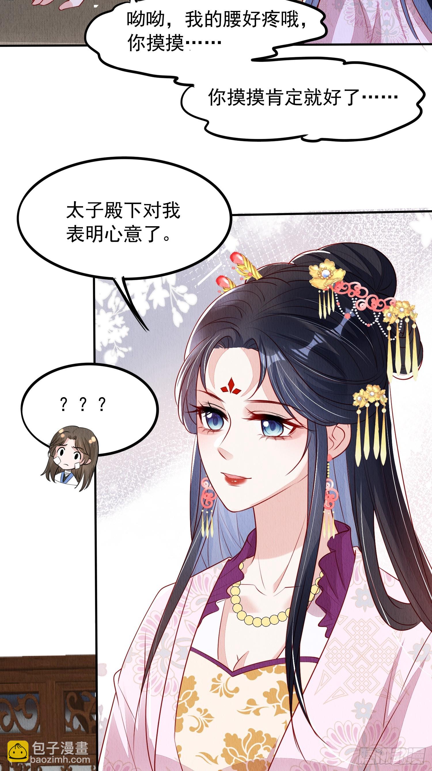 第96章：风雨飘渺-第97话