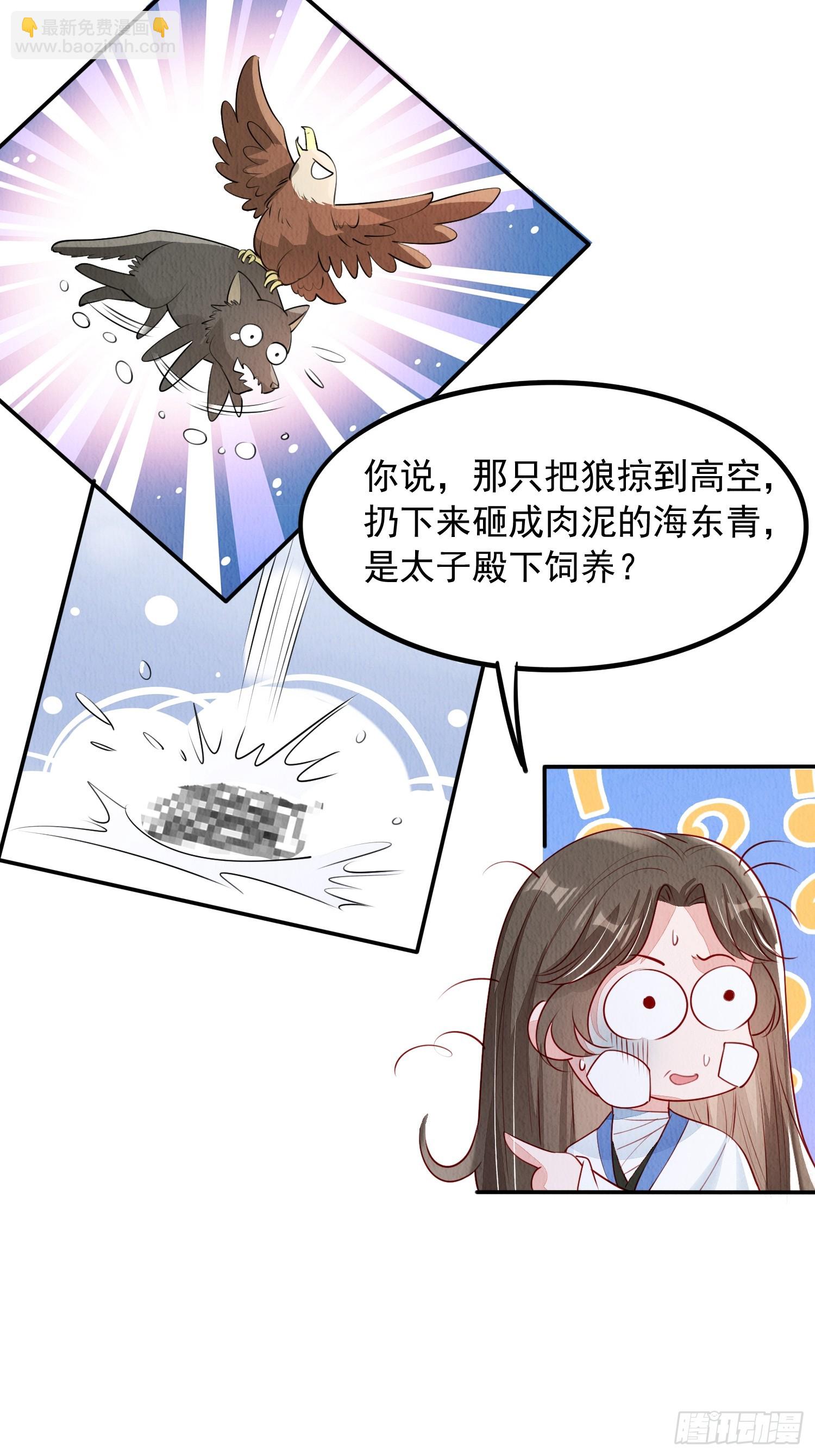第96章：风雨飘渺-第97话