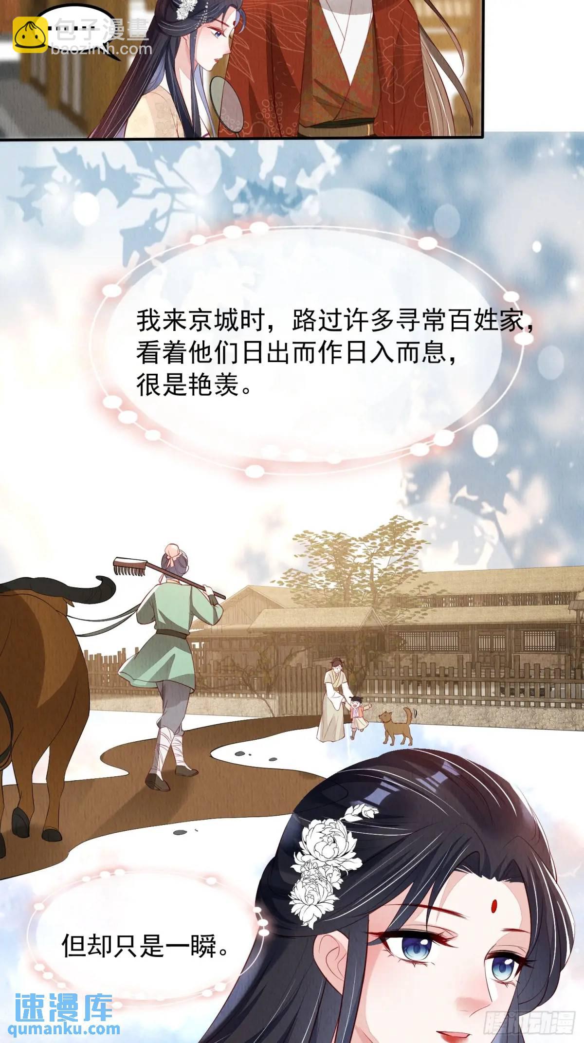 第98章：更进一步-第99话