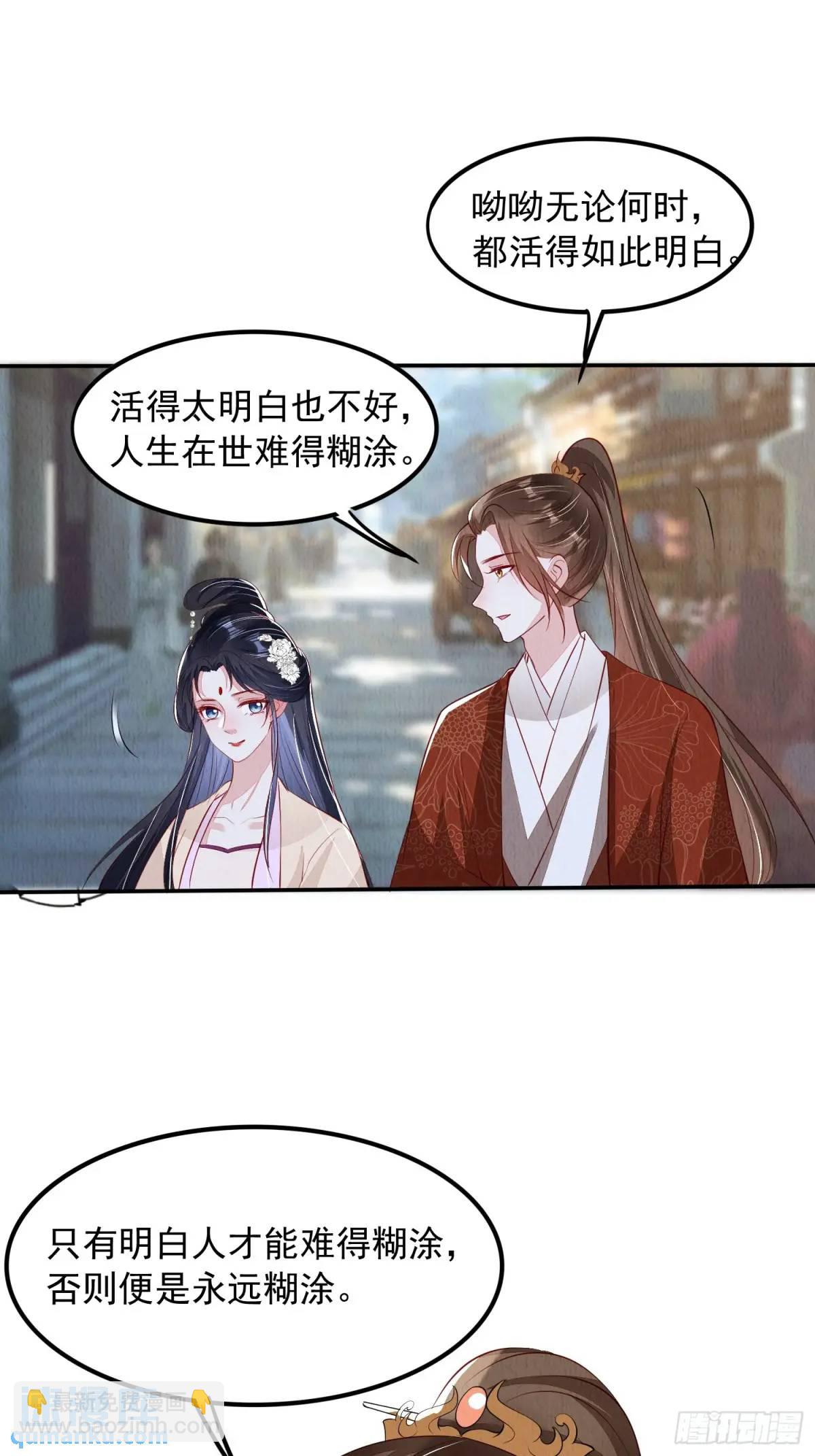 第98章：更进一步-第99话