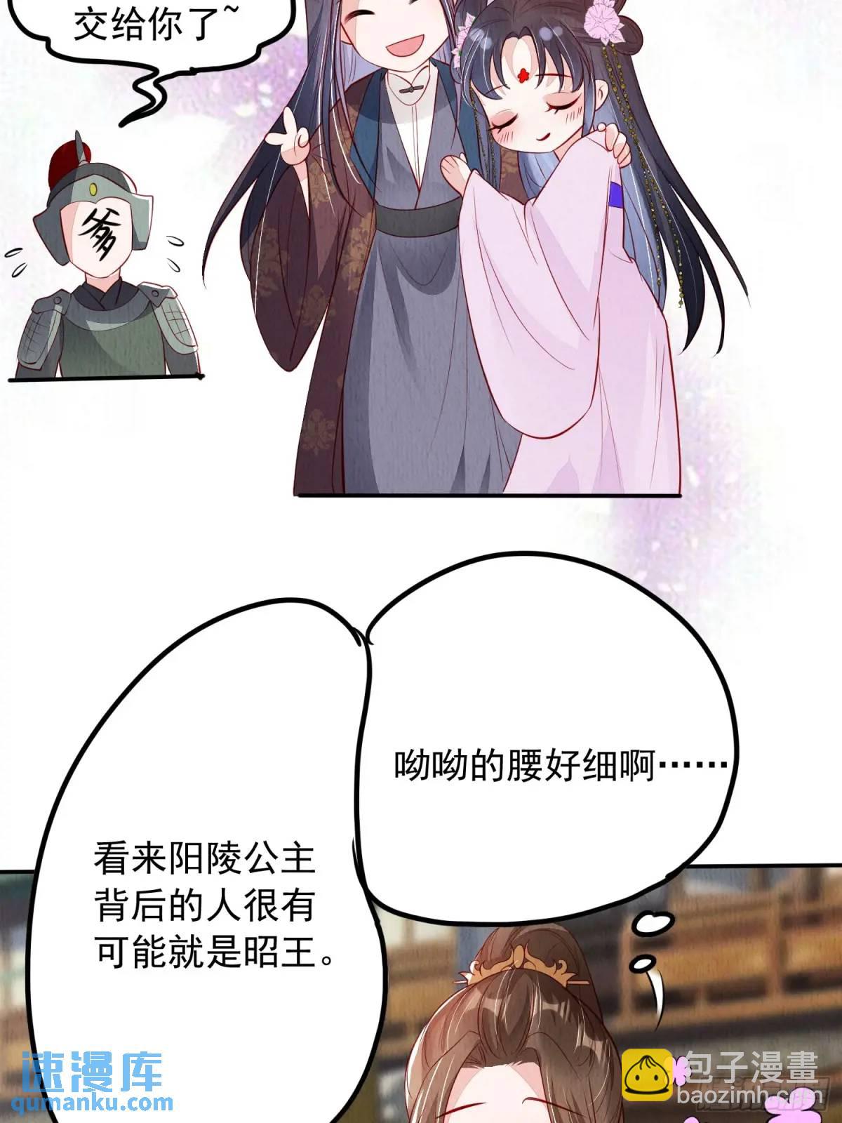 第98章：更进一步-第99话