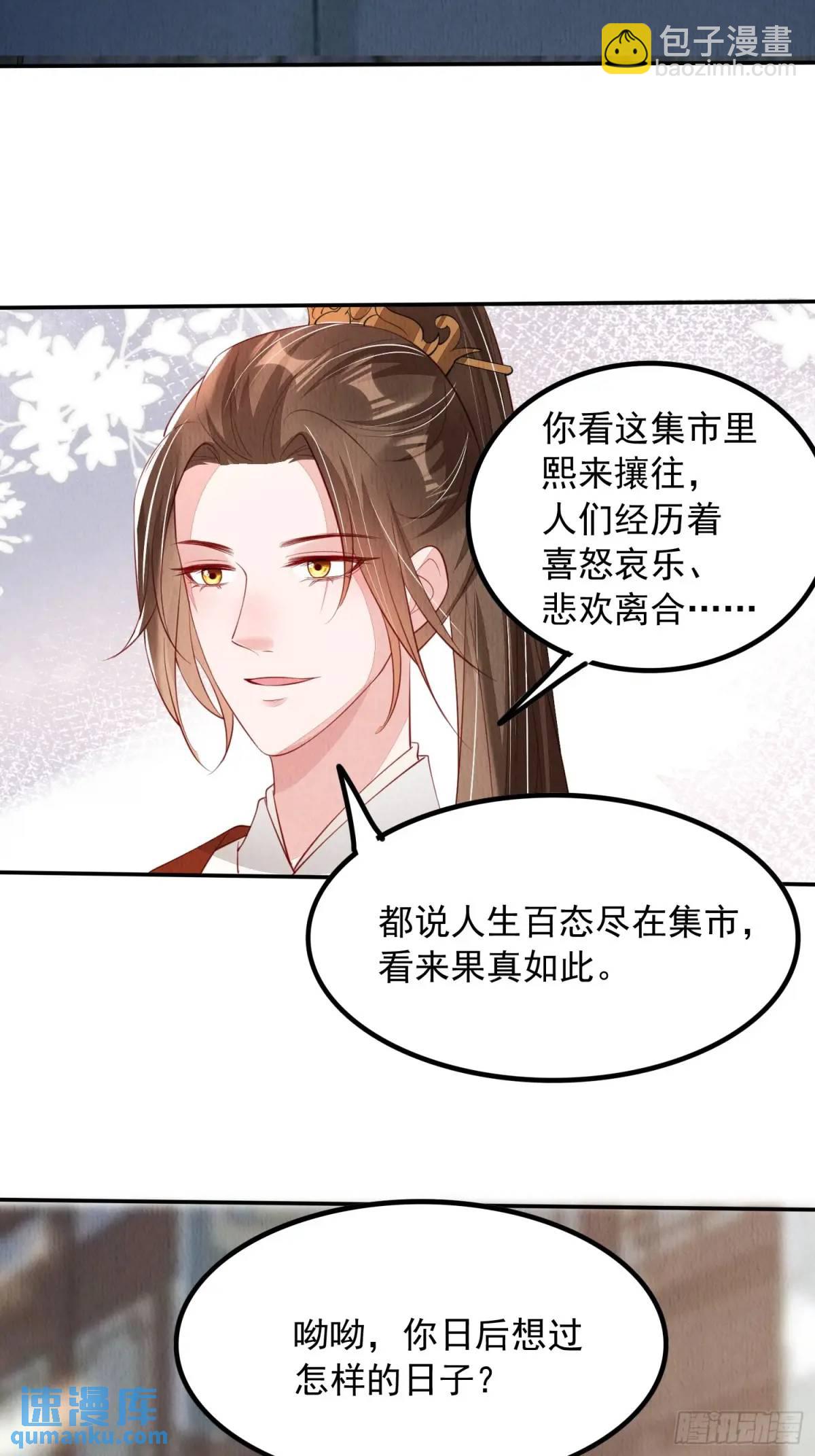 第98章：更进一步-第99话
