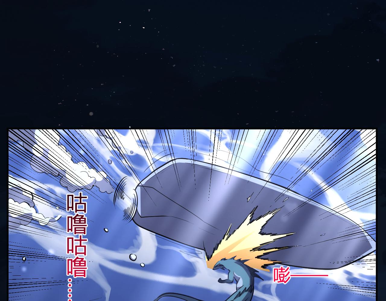 第9话  一千二百万！(1/3)-第9话