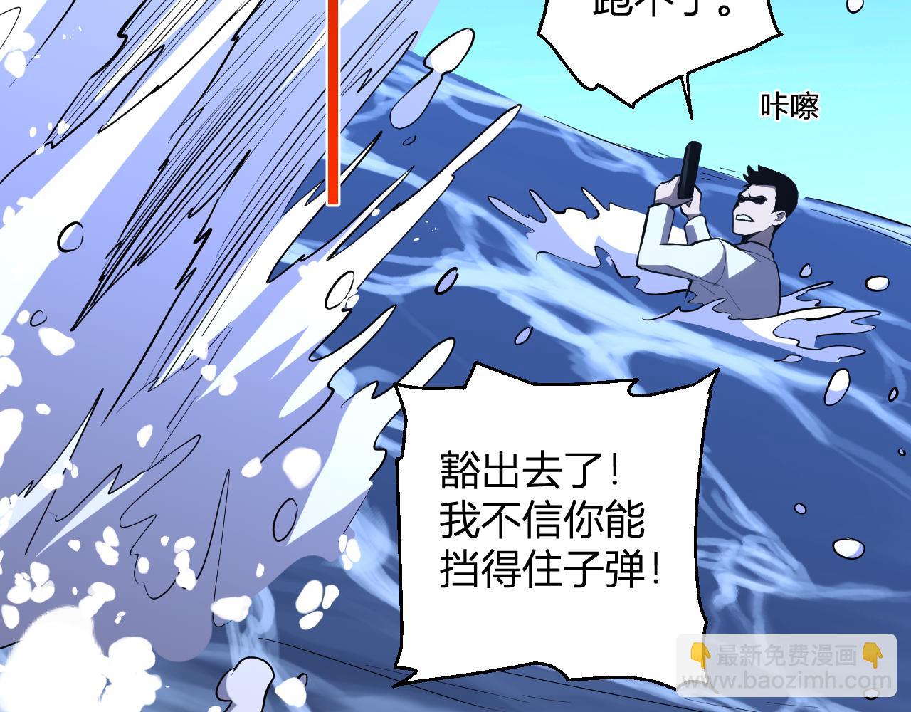 第9话  一千二百万！(1/3)-第9话