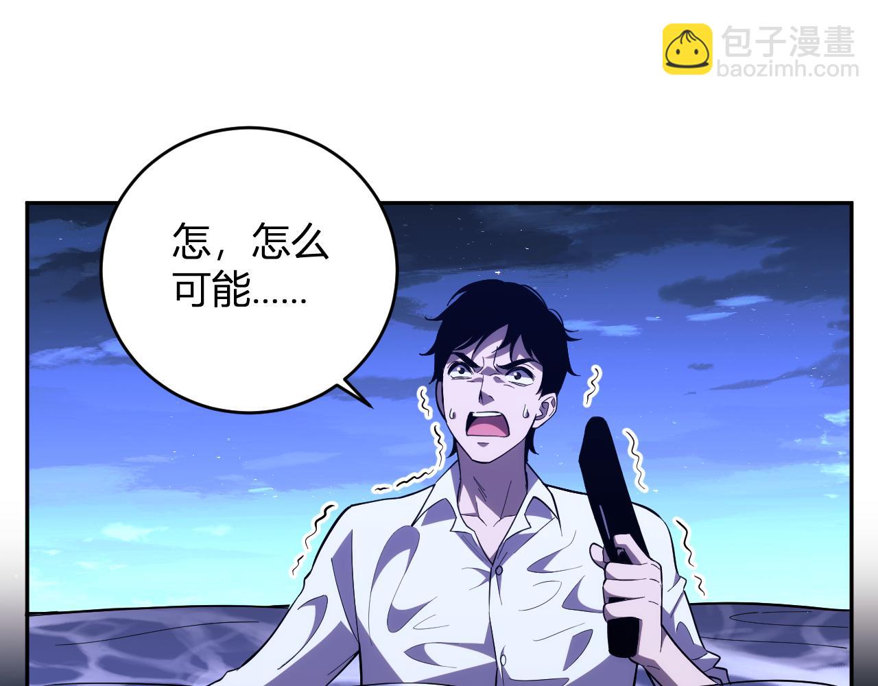 第9话  一千二百万！(1/3)-第9话