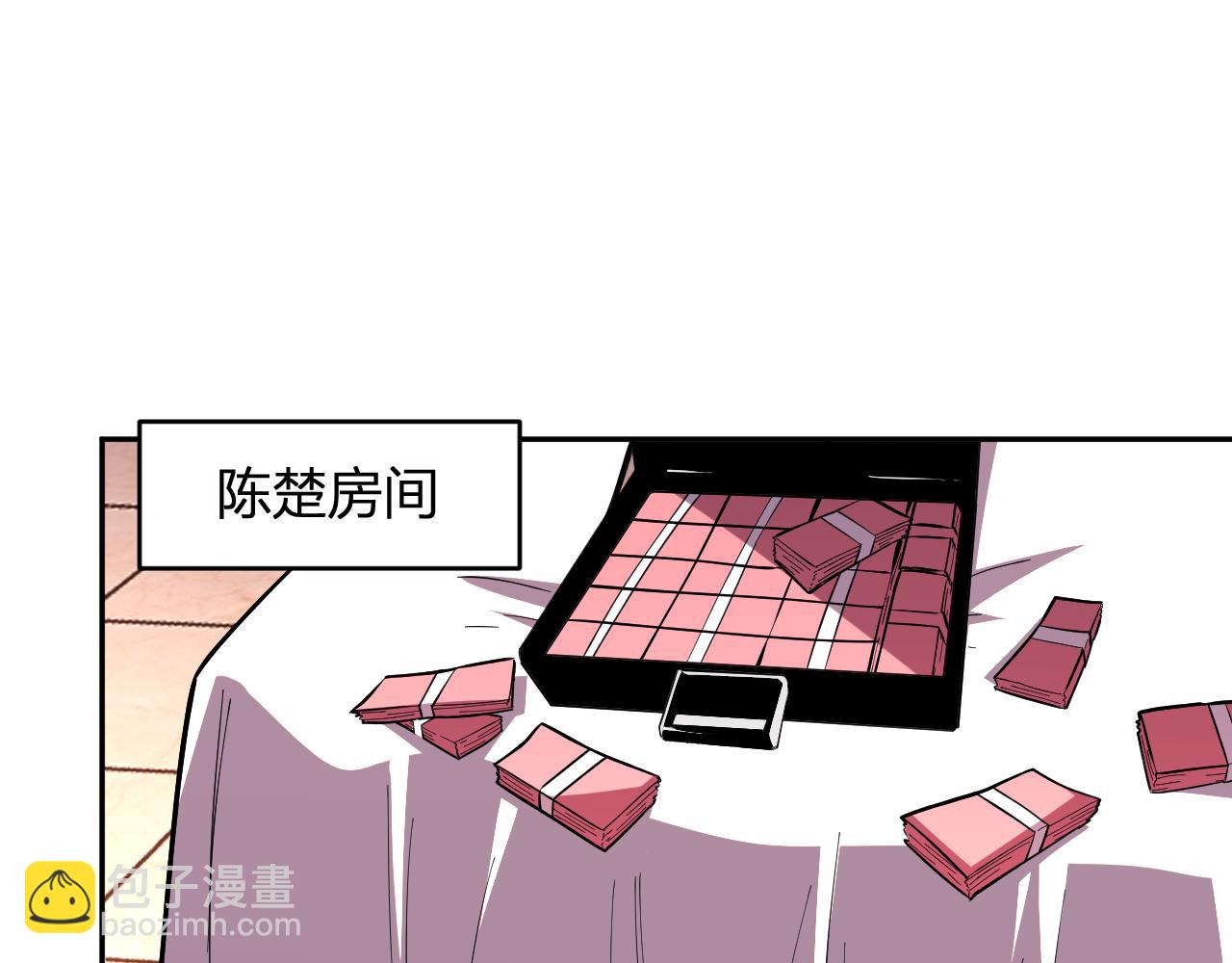 第9话  一千二百万！(1/3)-第9话