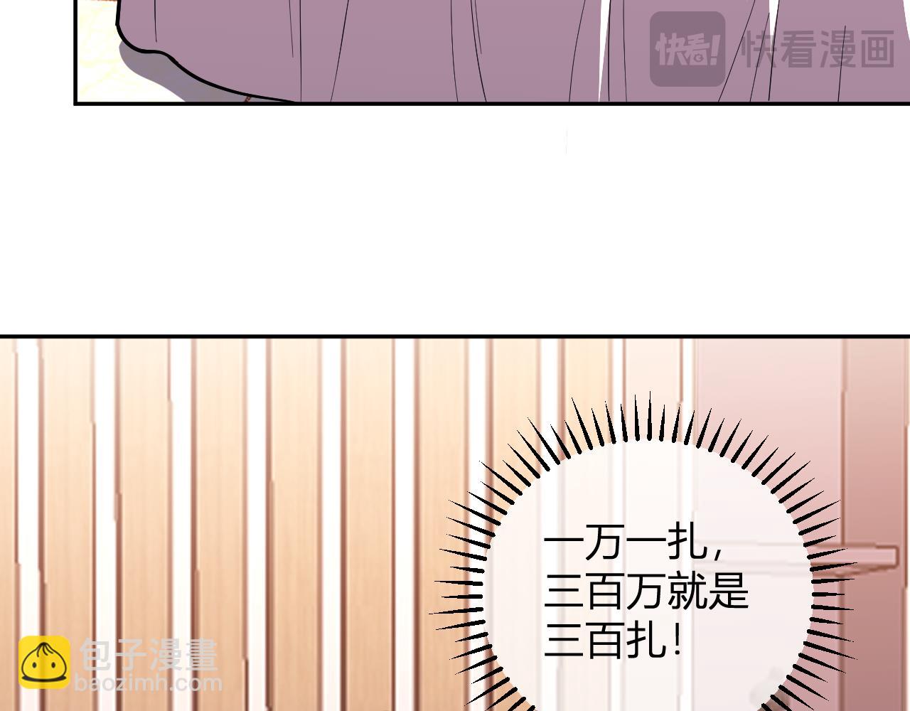 第9话  一千二百万！(1/3)-第9话