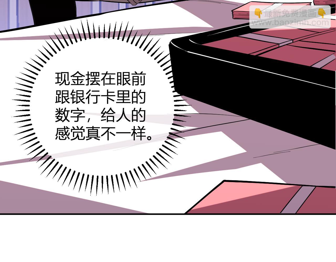 第9话  一千二百万！(1/3)-第9话