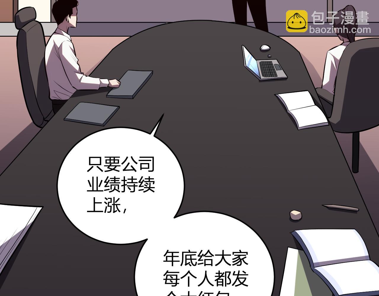 第9话  一千二百万！(1/3)-第9话