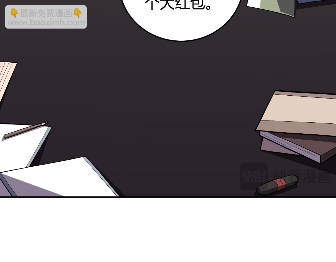 第9话  一千二百万！(1/3)-第9话