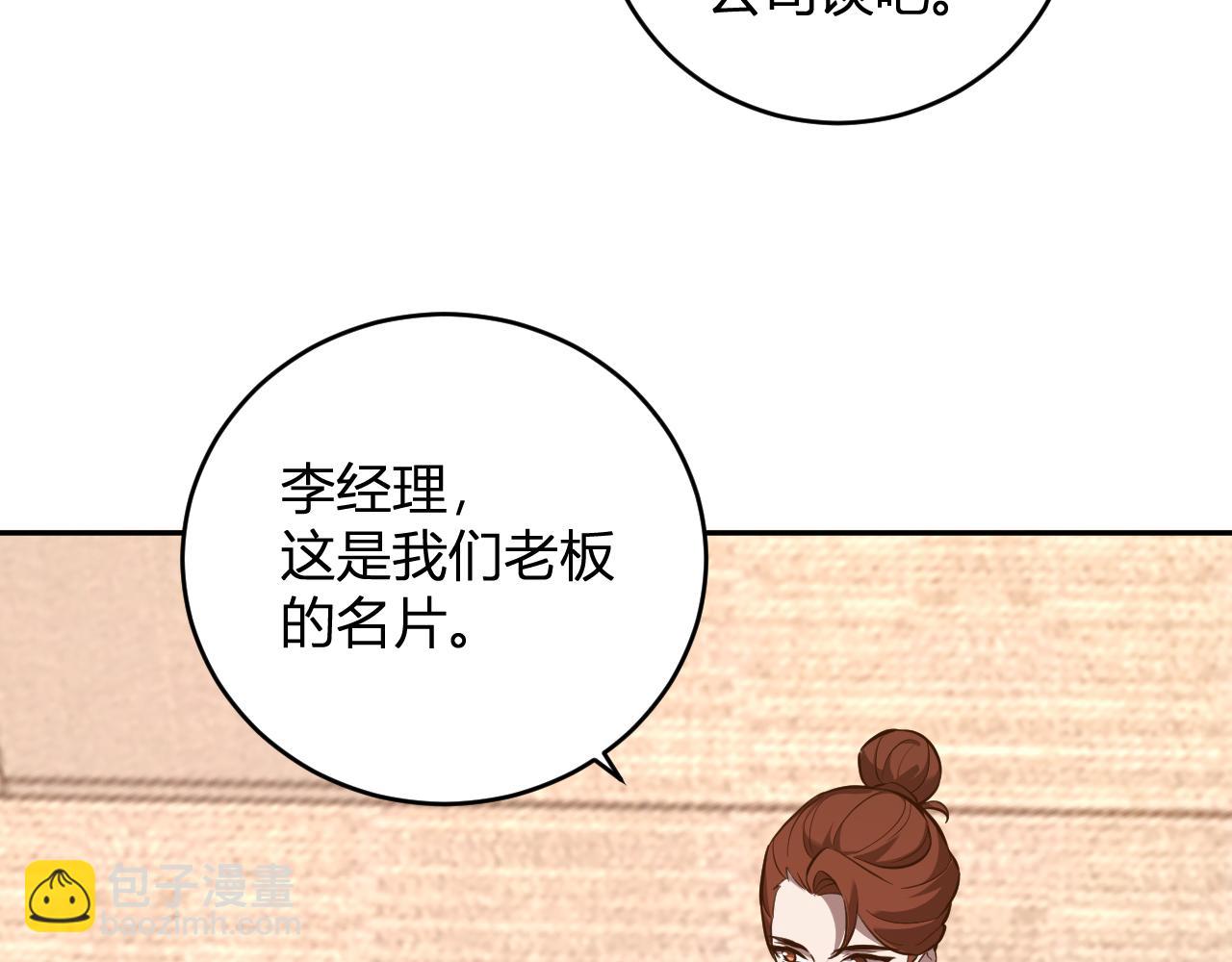 第11话  钱！！！(1/3)-第11话