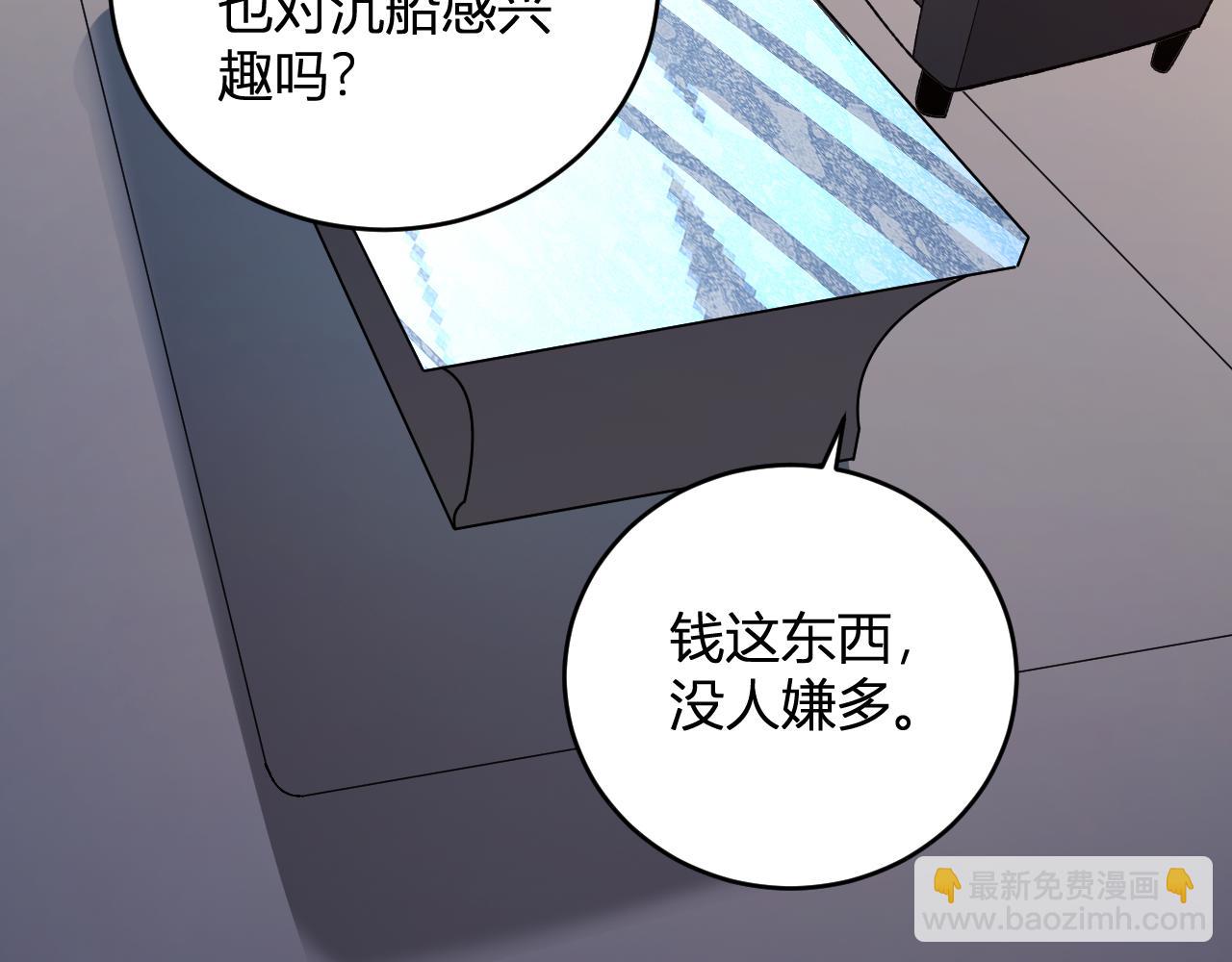 第11话  钱！！！(1/3)-第11话