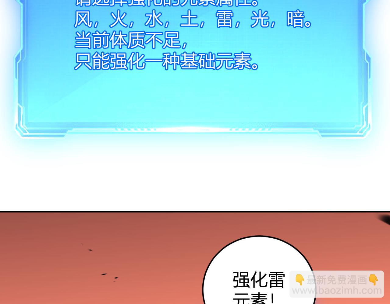 第13话   终极进化(1/3)-第13话