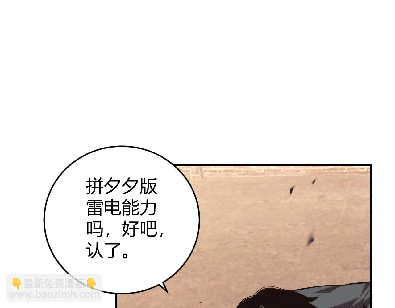 第13话   终极进化(1/3)-第13话