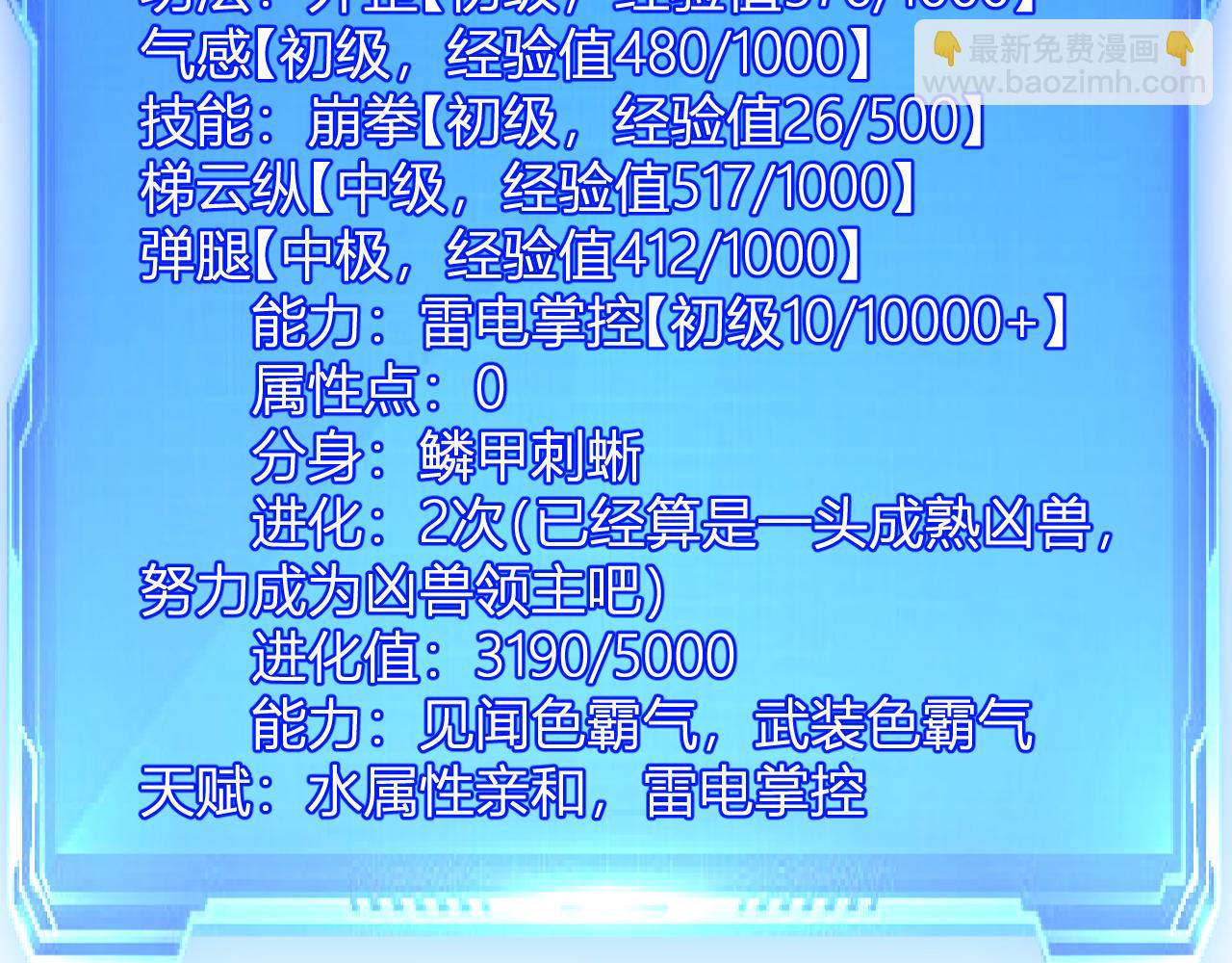 第13话   终极进化(1/3)-第13话