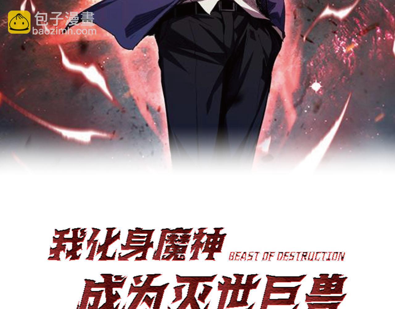 第1话  梦中巨兽(1/5)-第1话