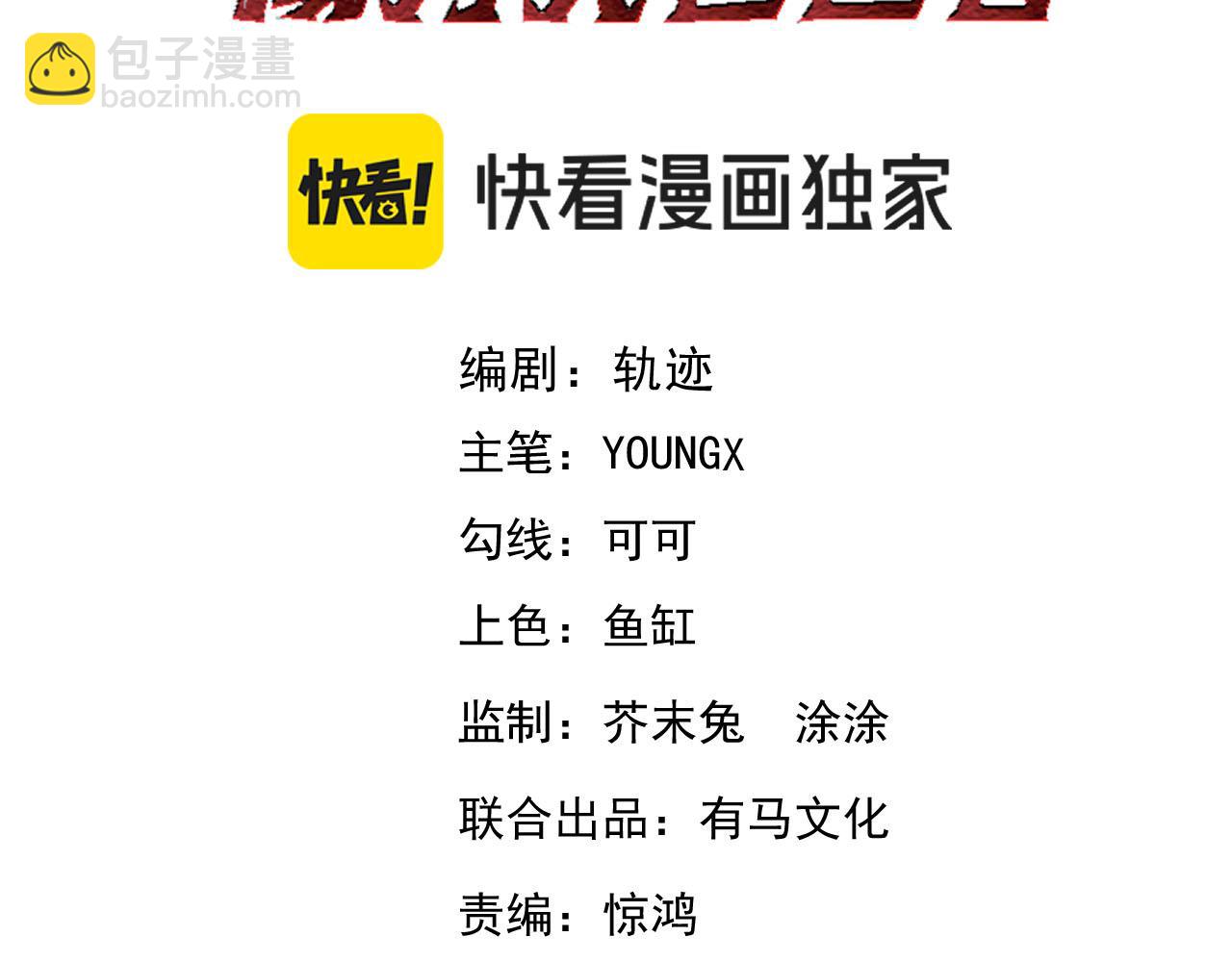 第1话  梦中巨兽(1/5)-第1话