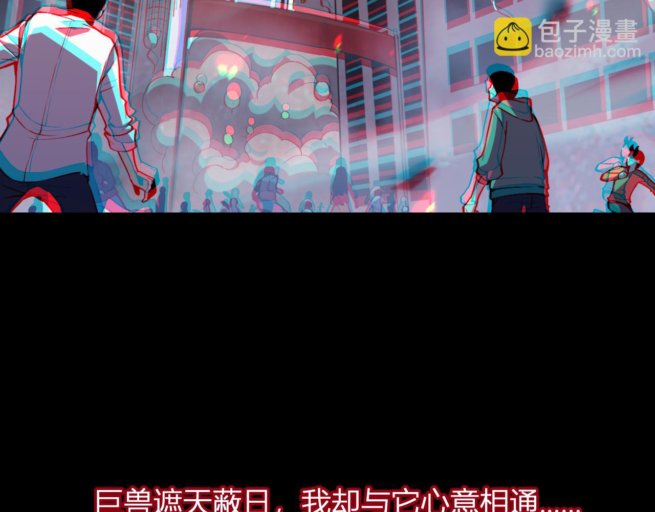 第1话  梦中巨兽(1/5)-第1话