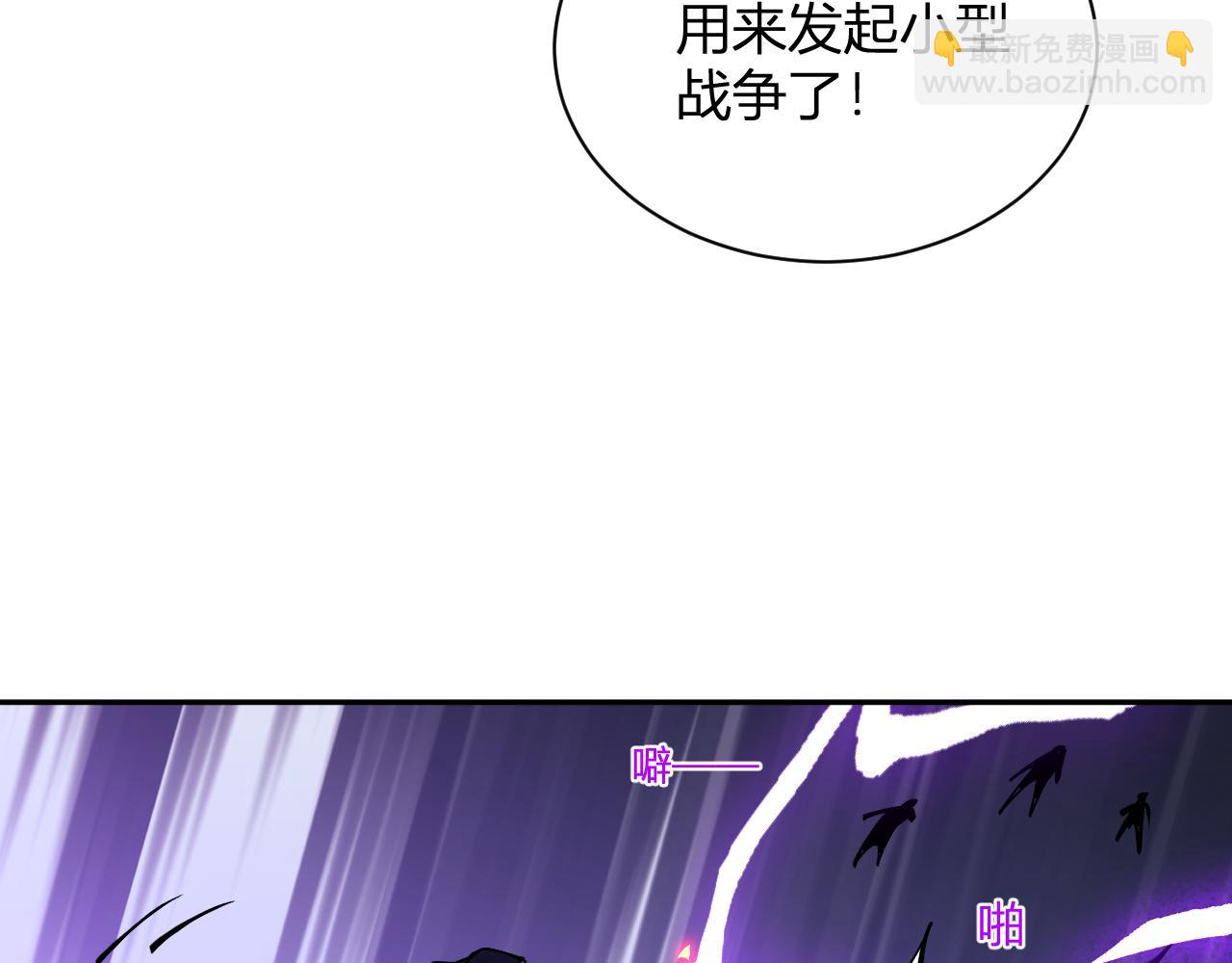 第19话 强化赤炎(1/3)-第19话