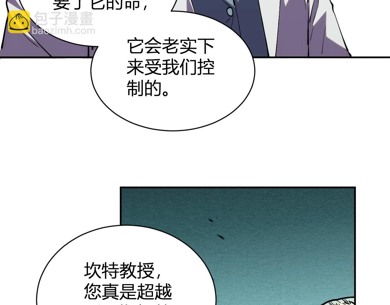第19话 强化赤炎(1/3)-第19话