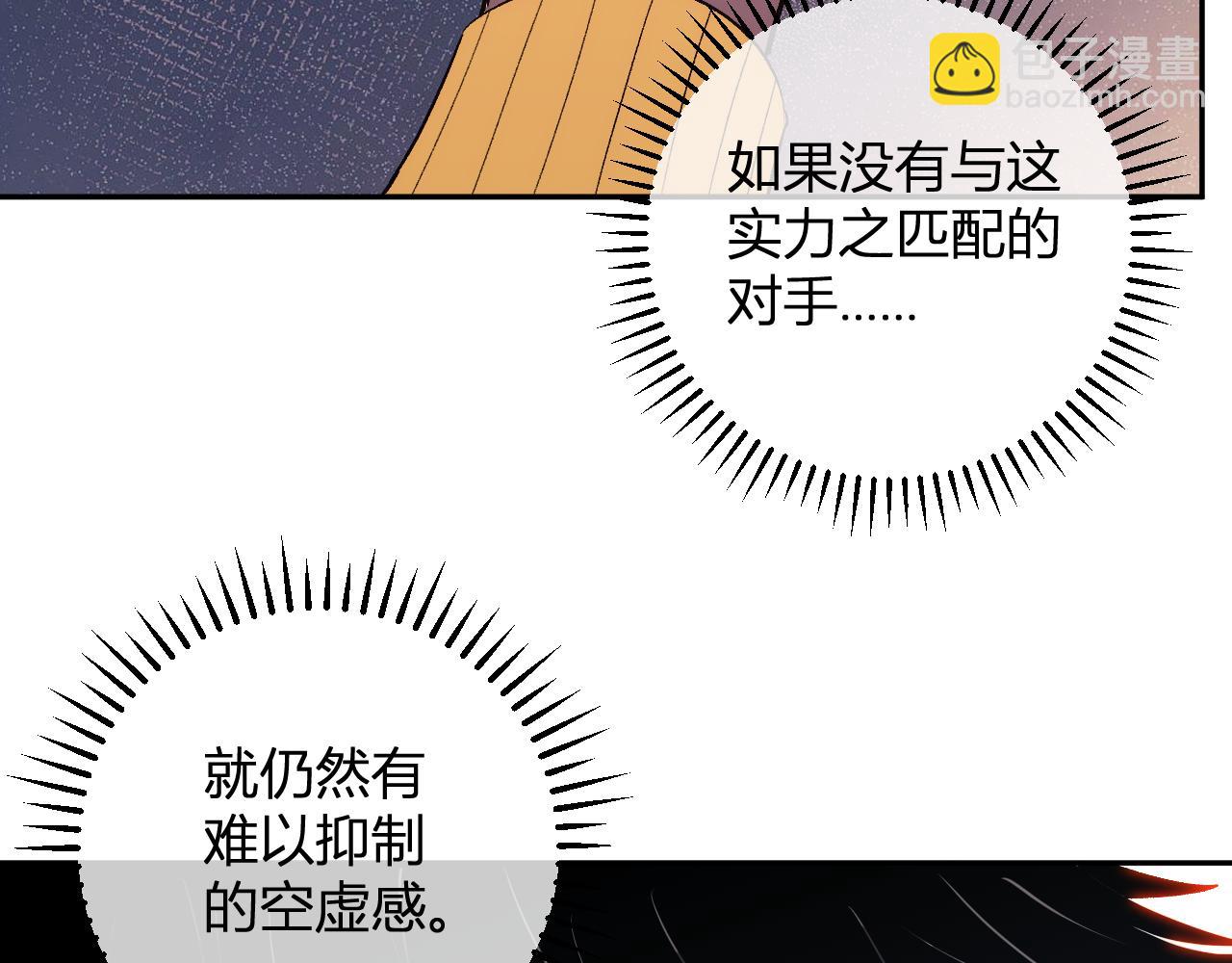 第21话  超越斗神者！(1/3)-第21话