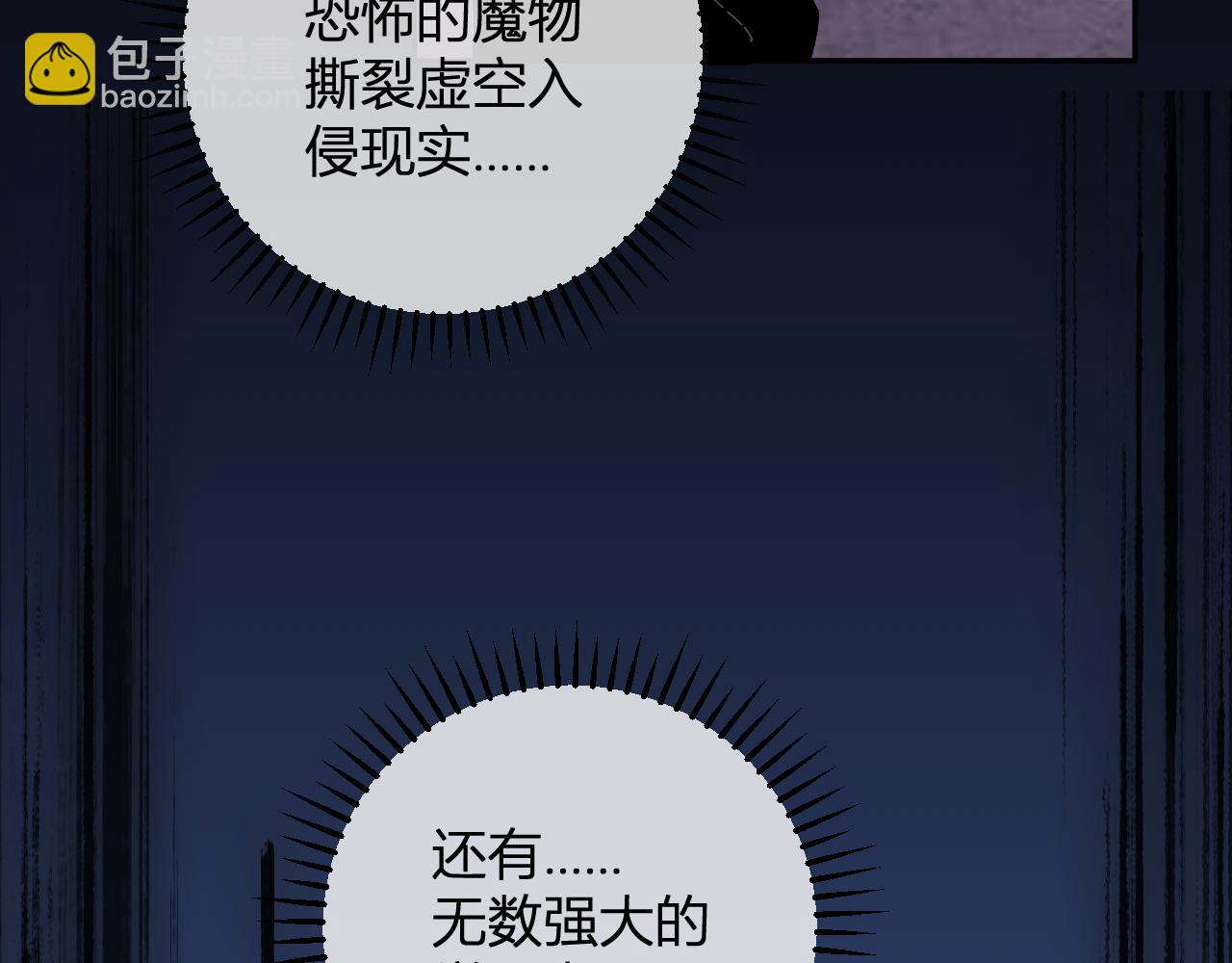 第21话  超越斗神者！(1/3)-第21话