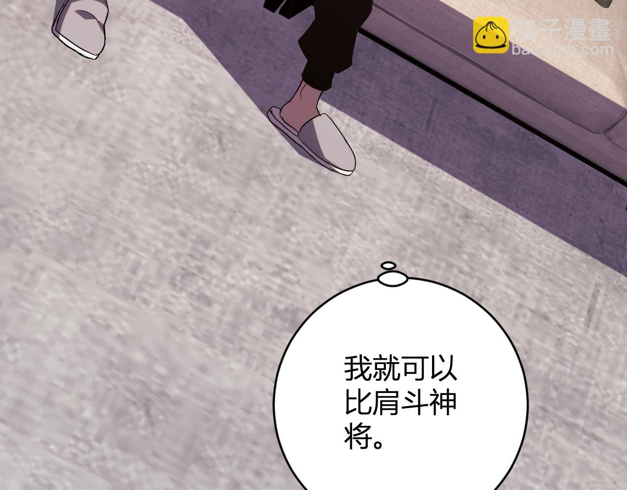 第21话  超越斗神者！(1/3)-第21话
