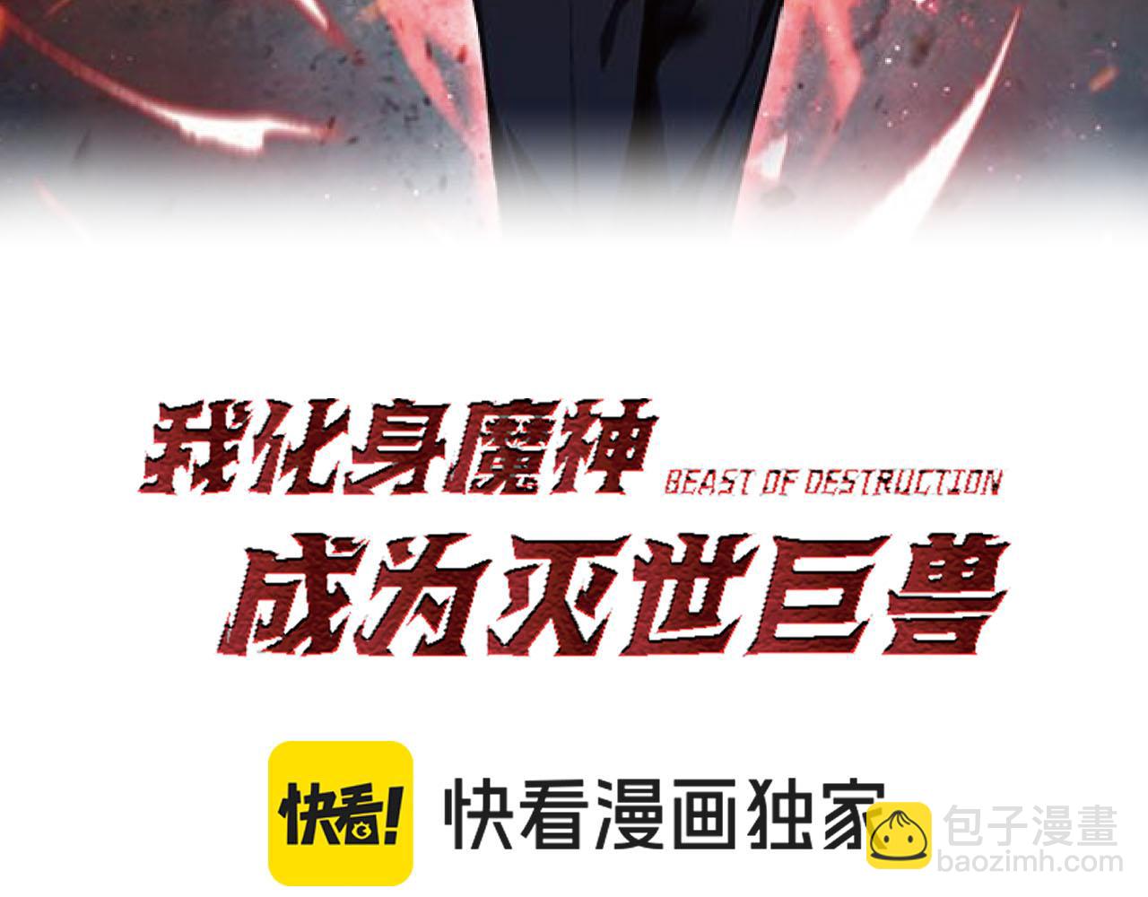 第21话  超越斗神者！(1/3)-第21话